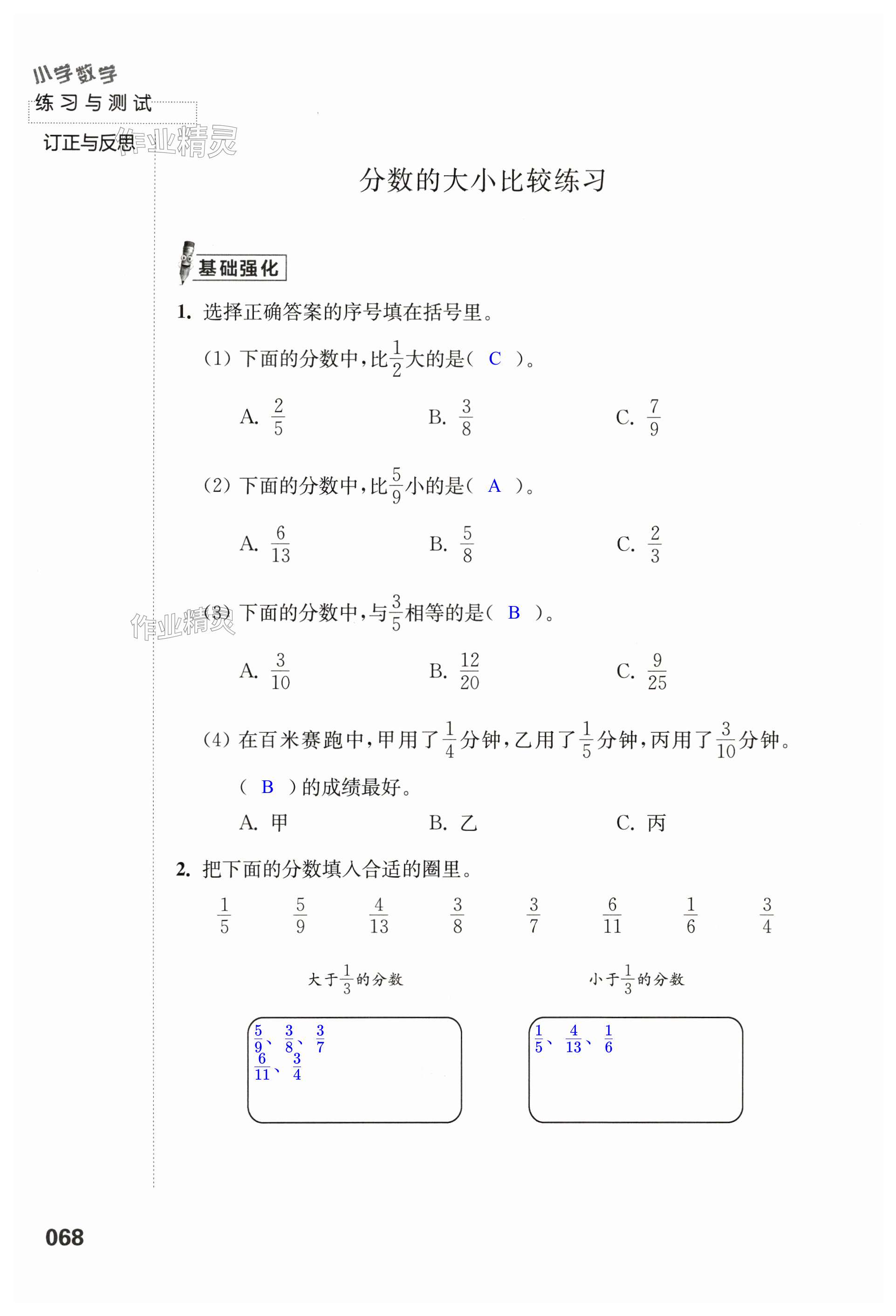 第68頁(yè)