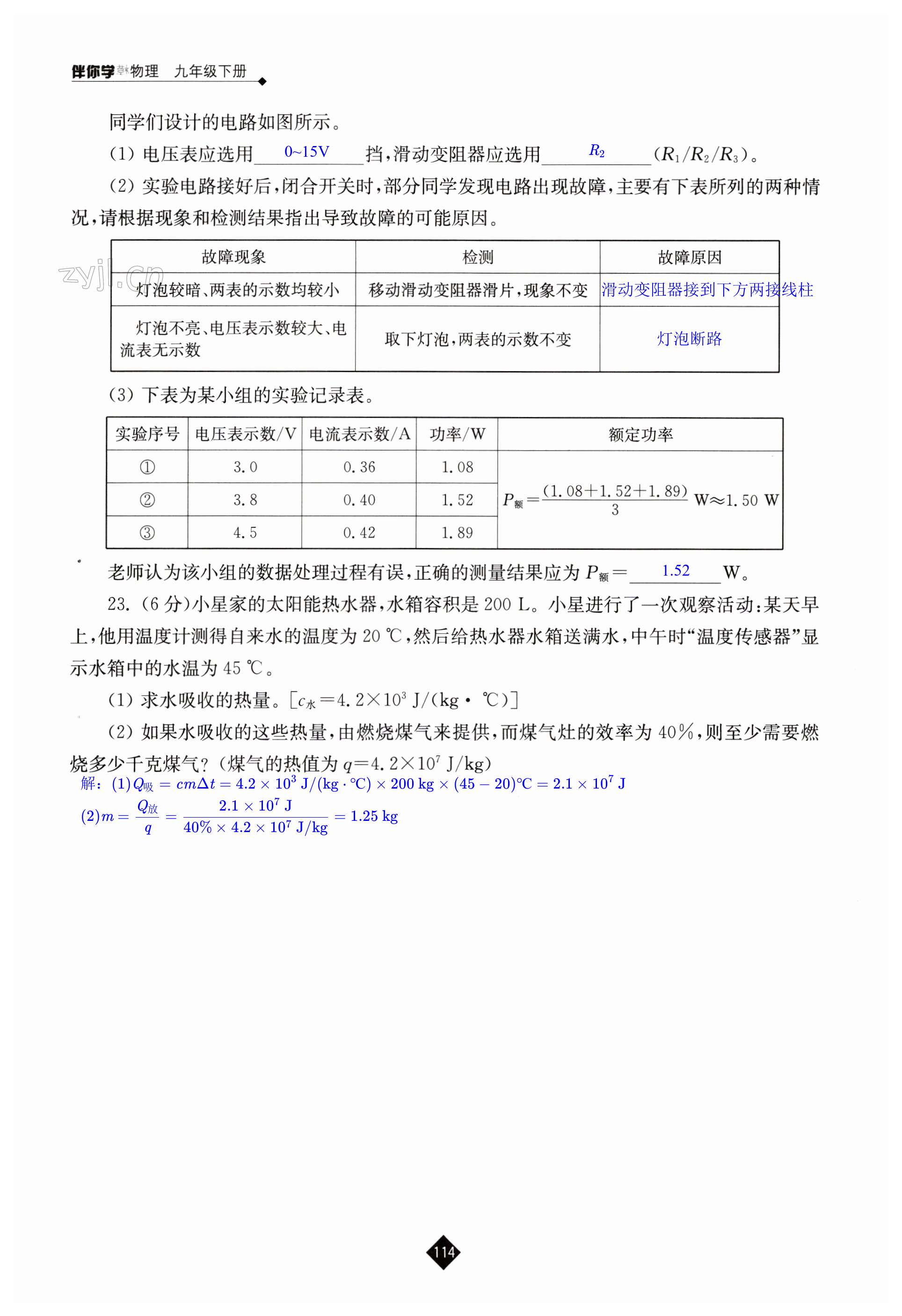 第114頁