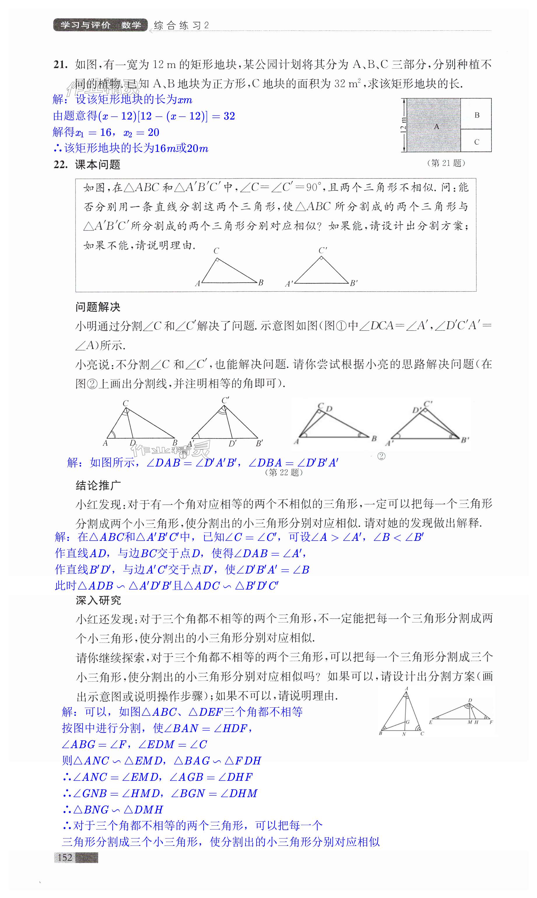 第152頁(yè)