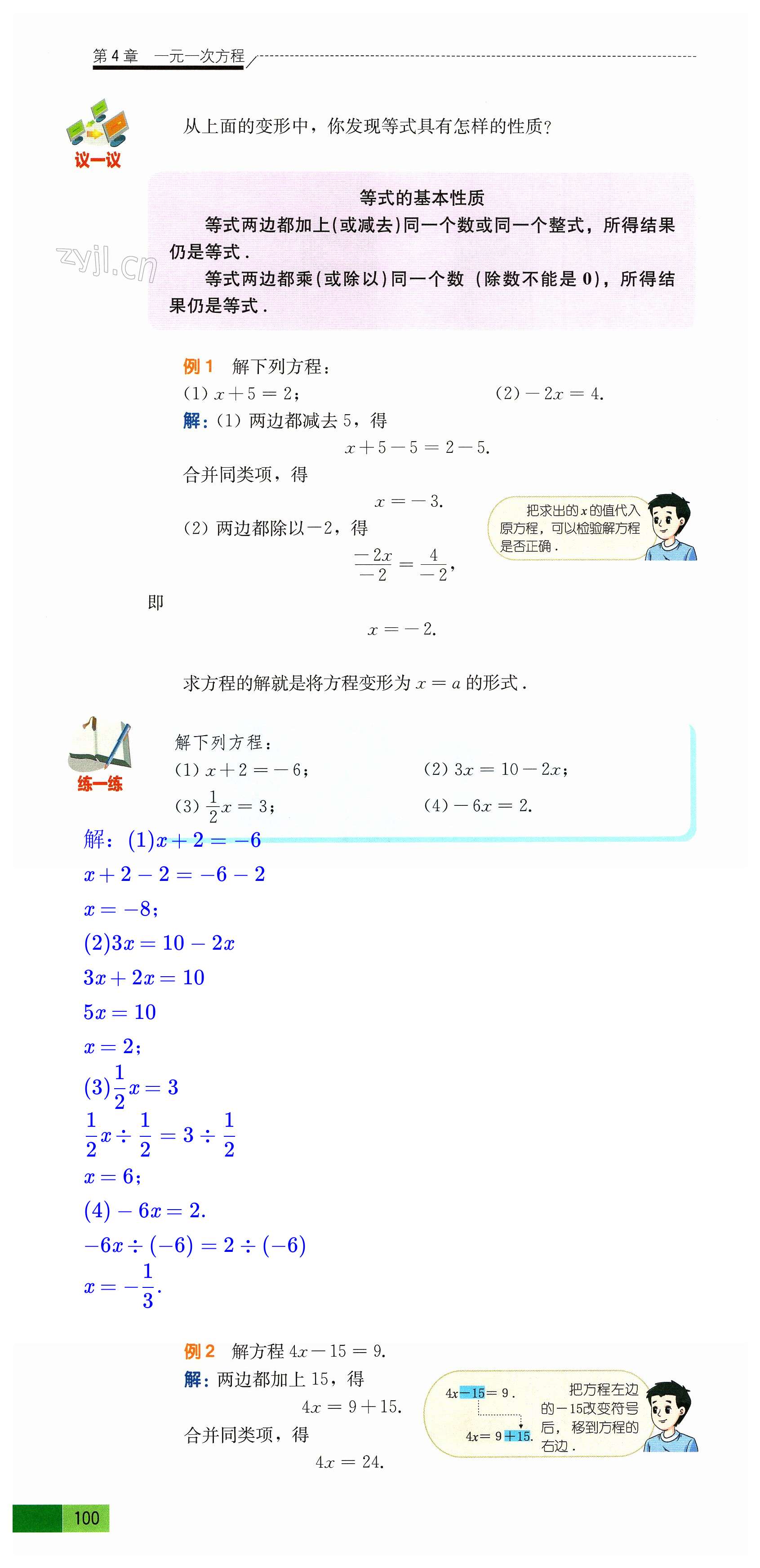第100页