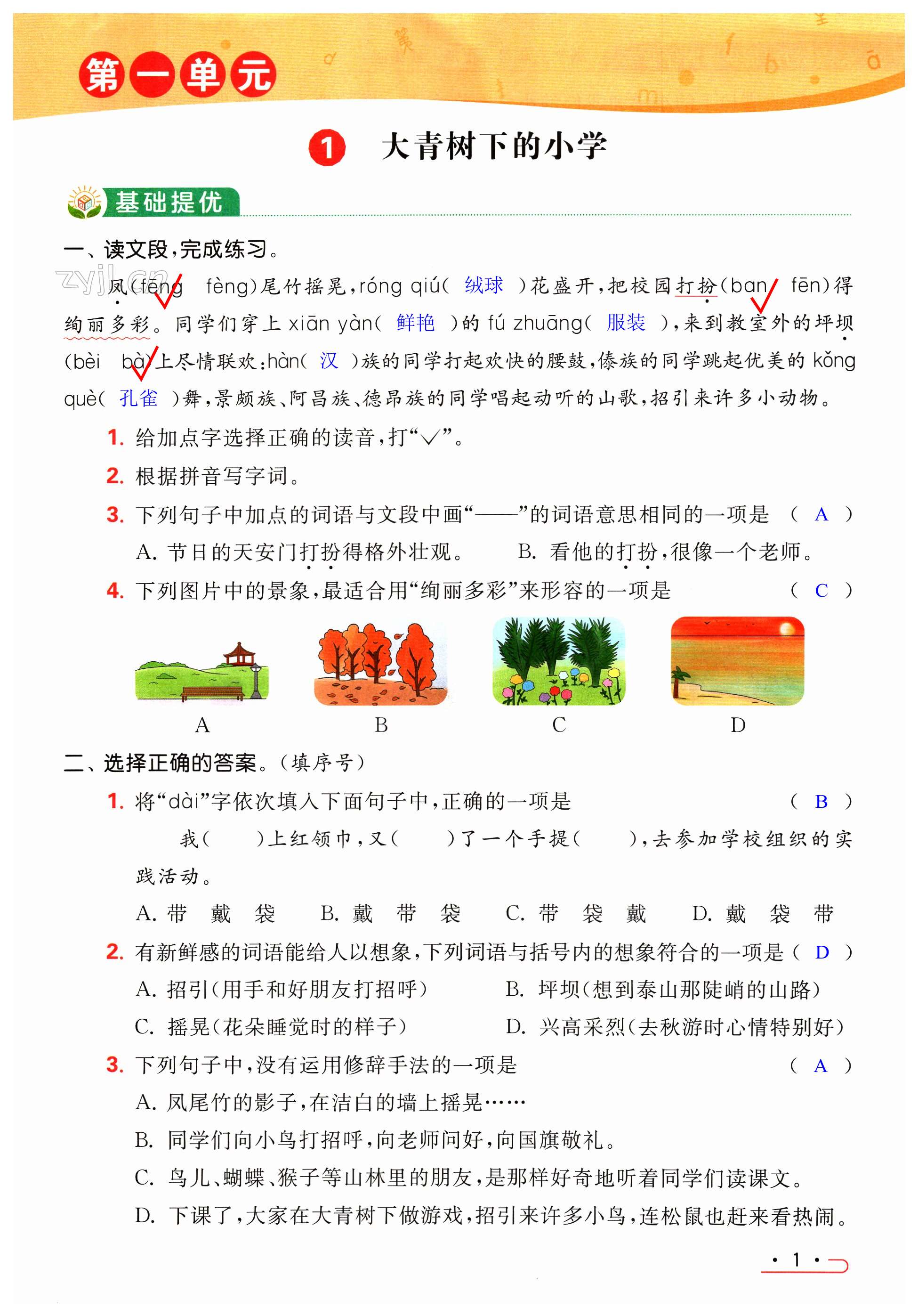 第1页