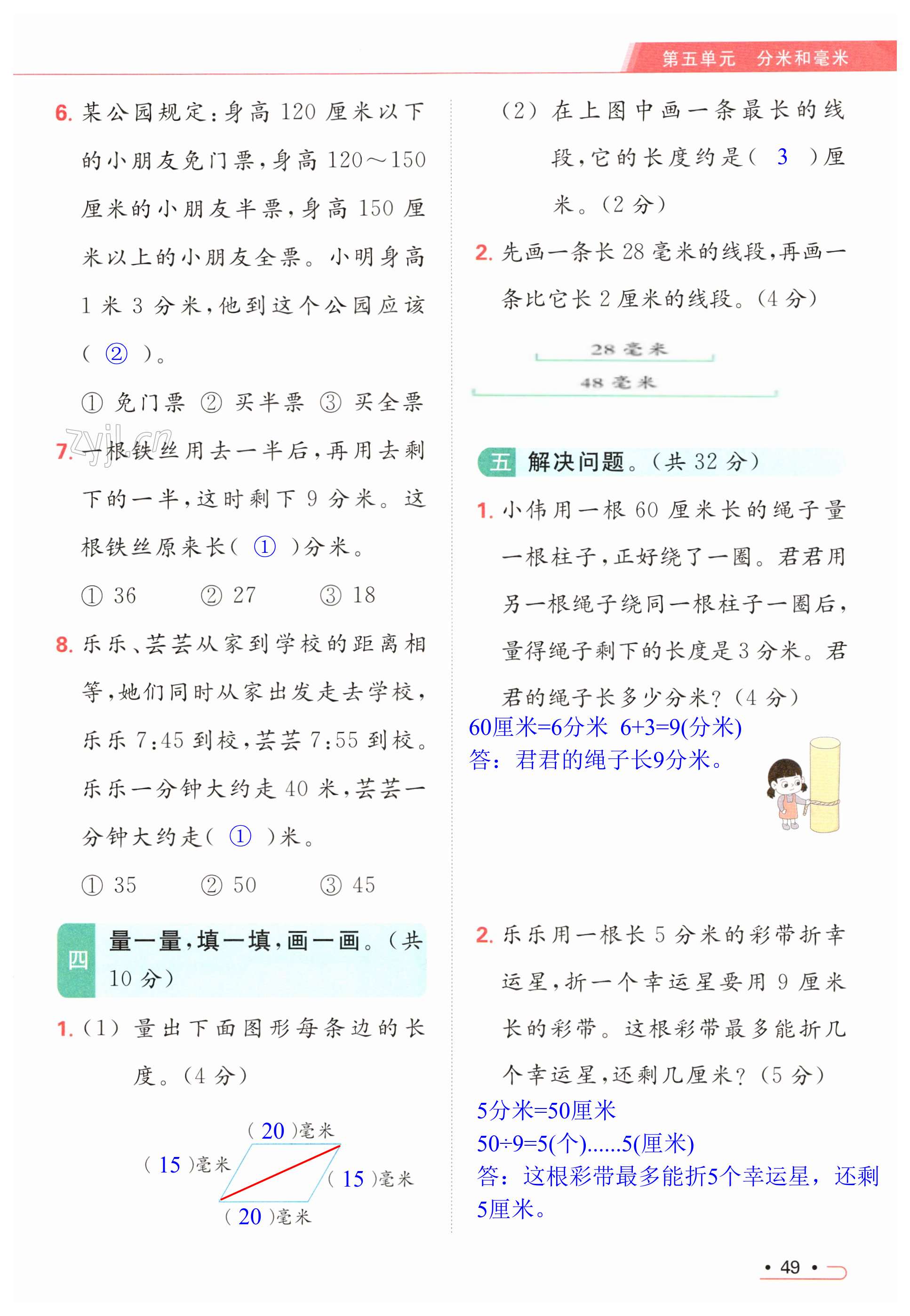 第49页