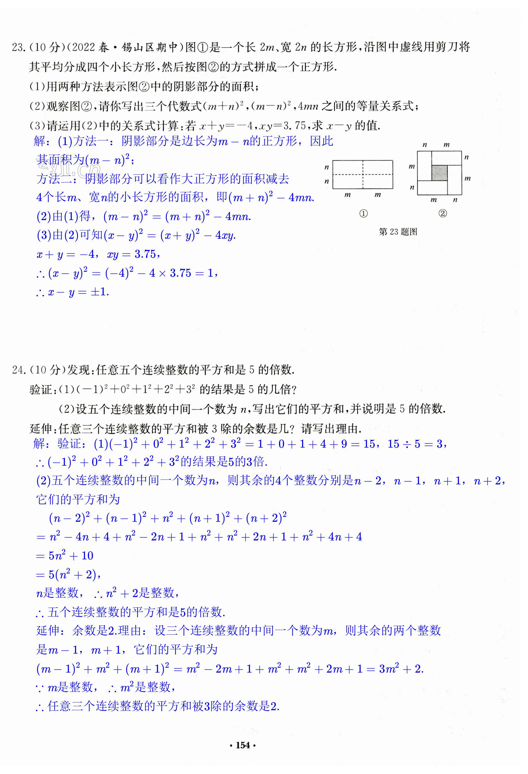第154页