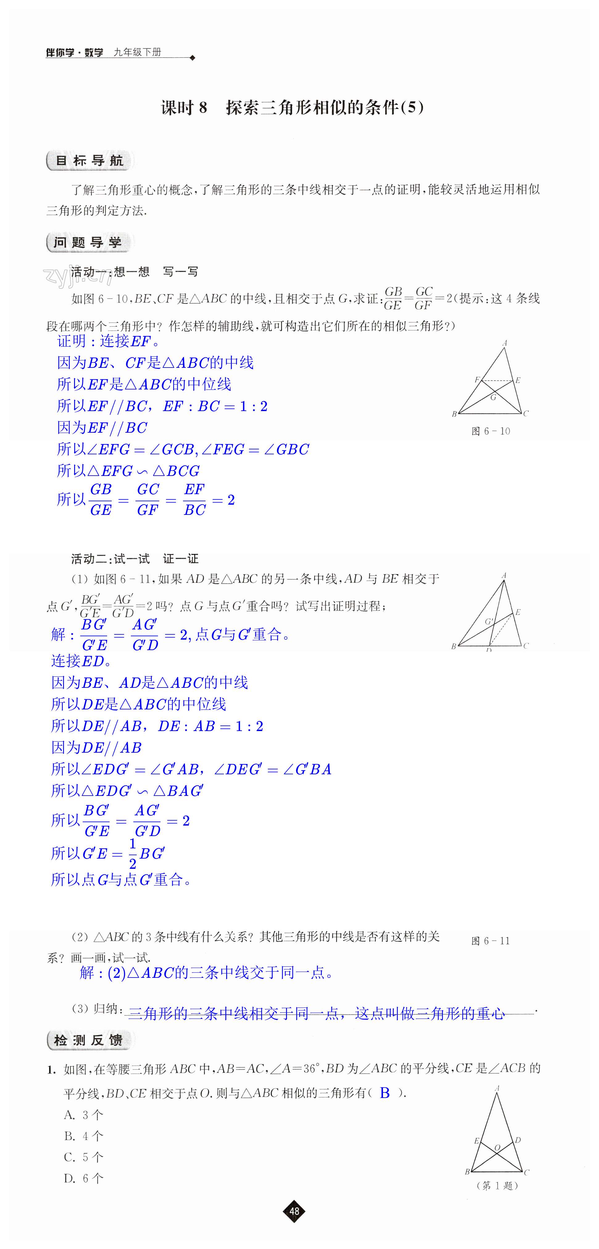 第48頁