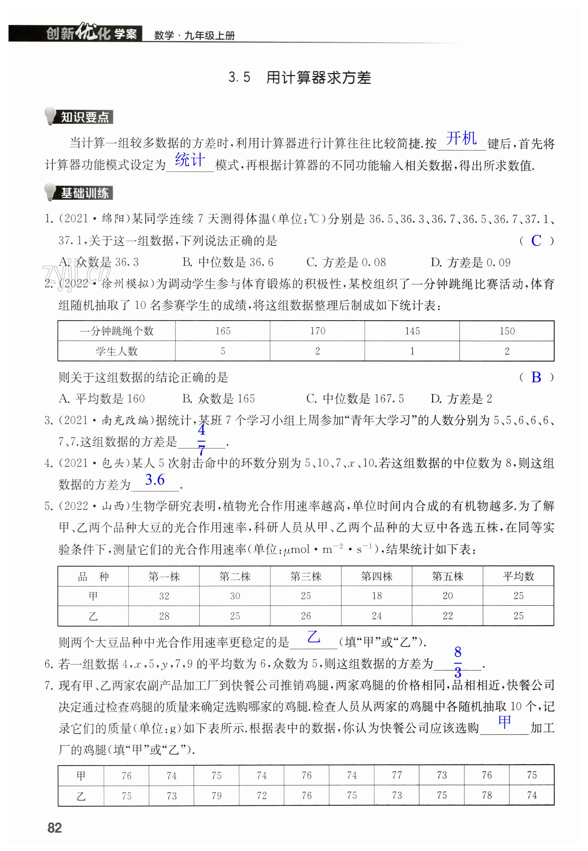 第82页