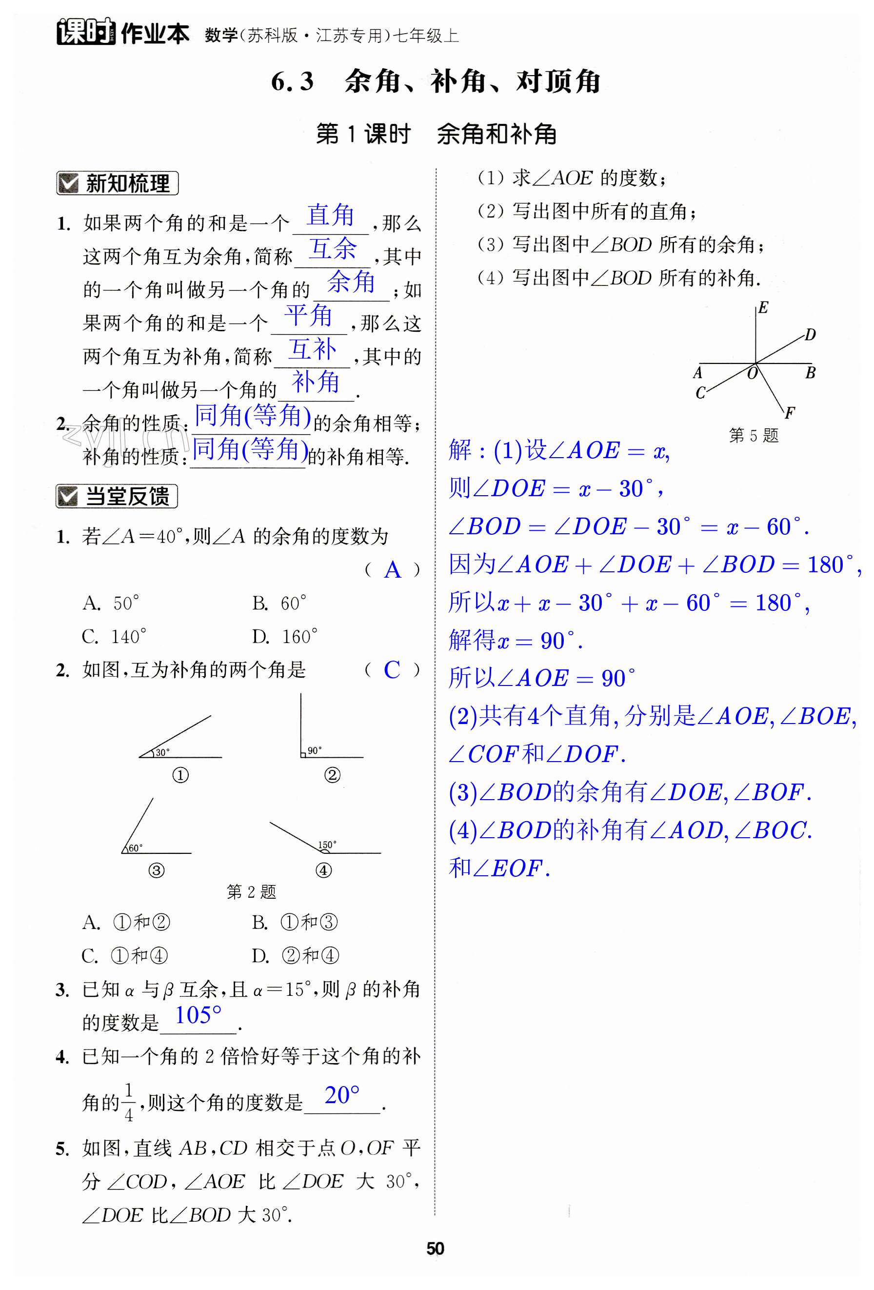 第50页