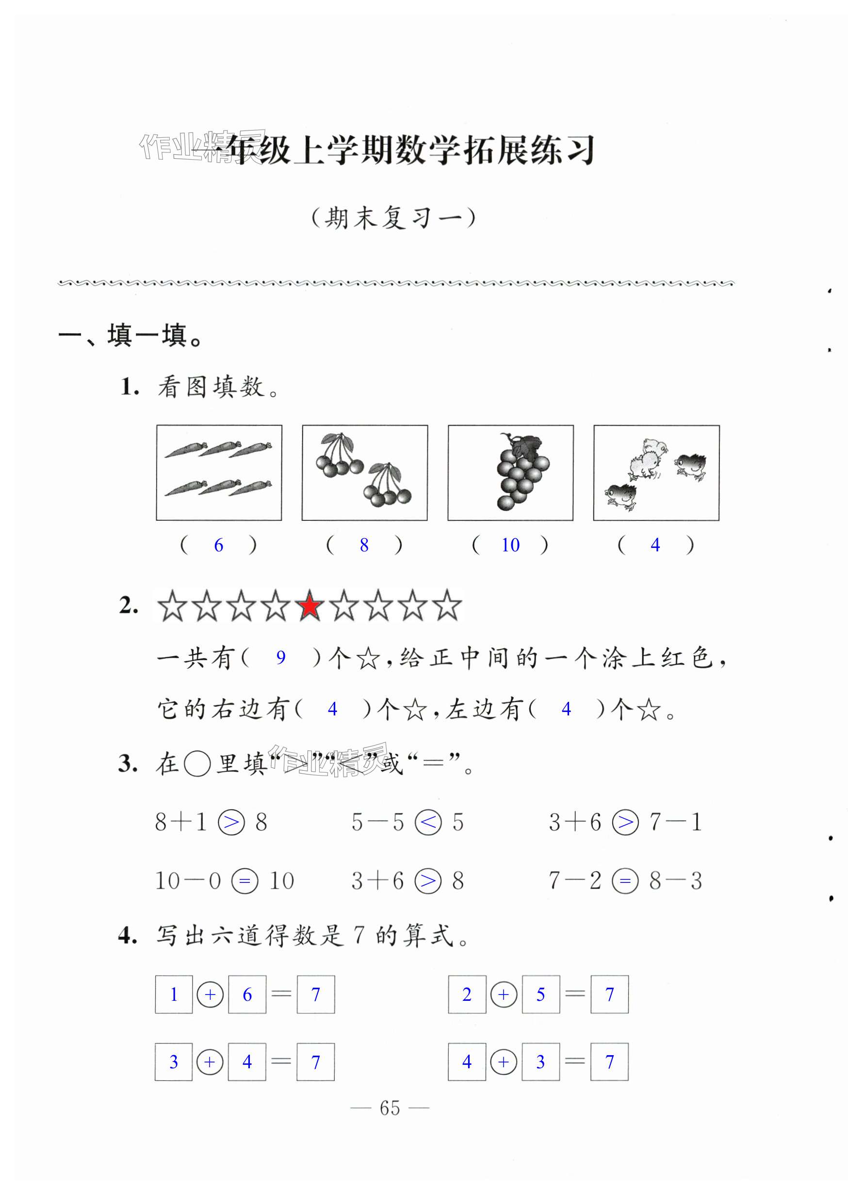 第65页