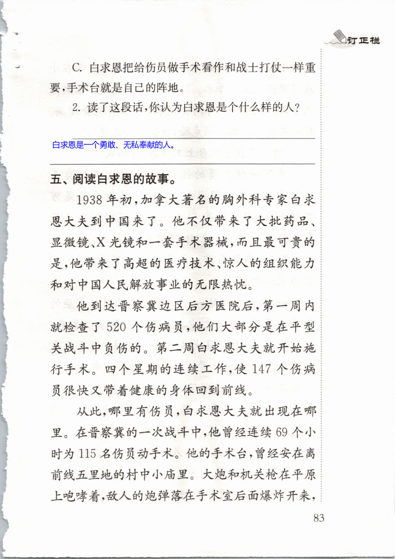 第83页