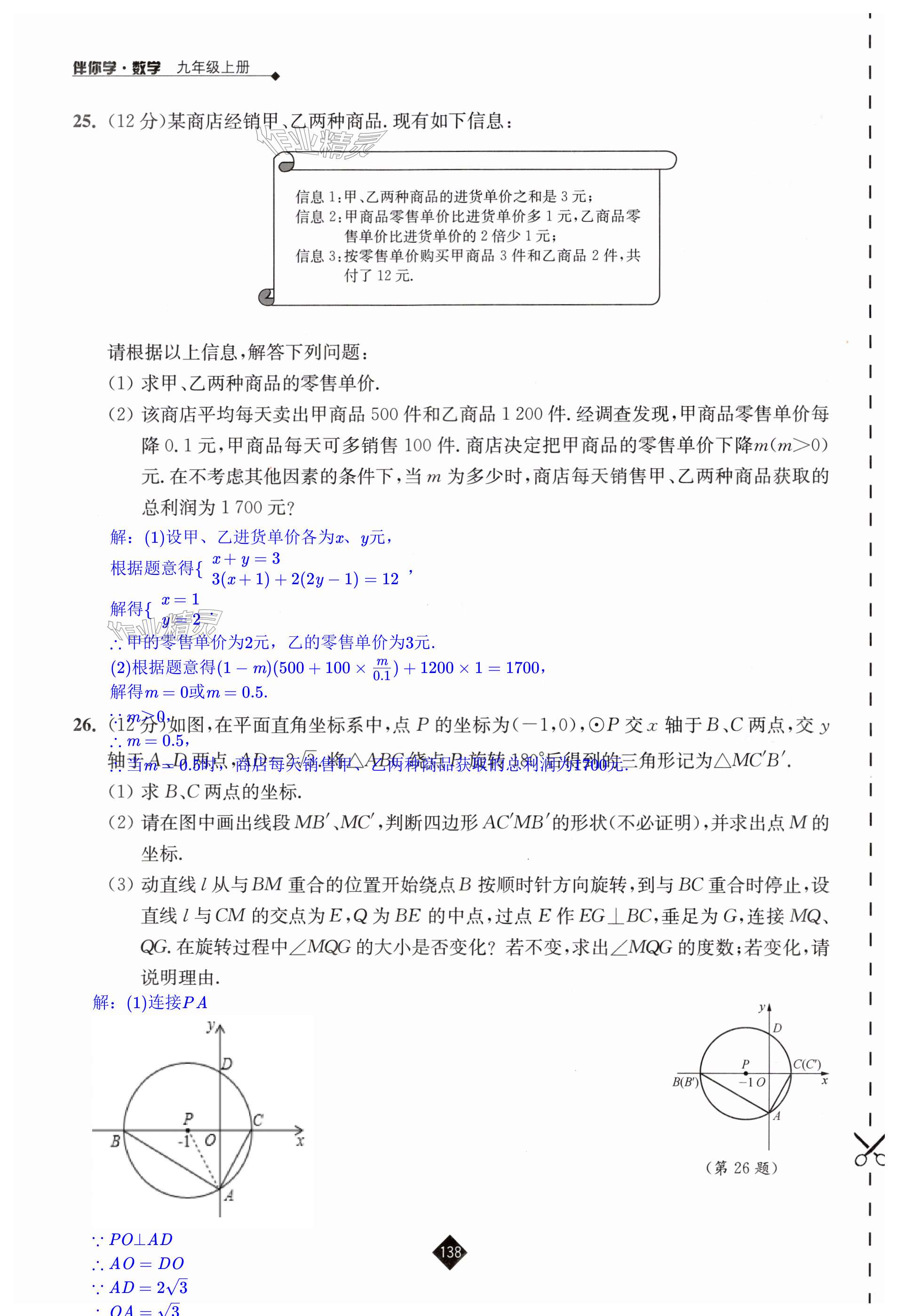 第138頁(yè)