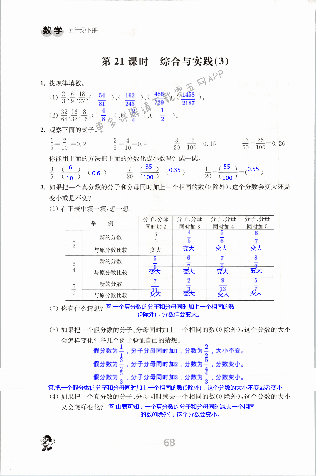 第68页