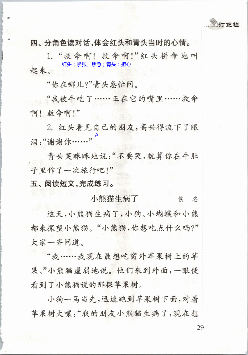第29页