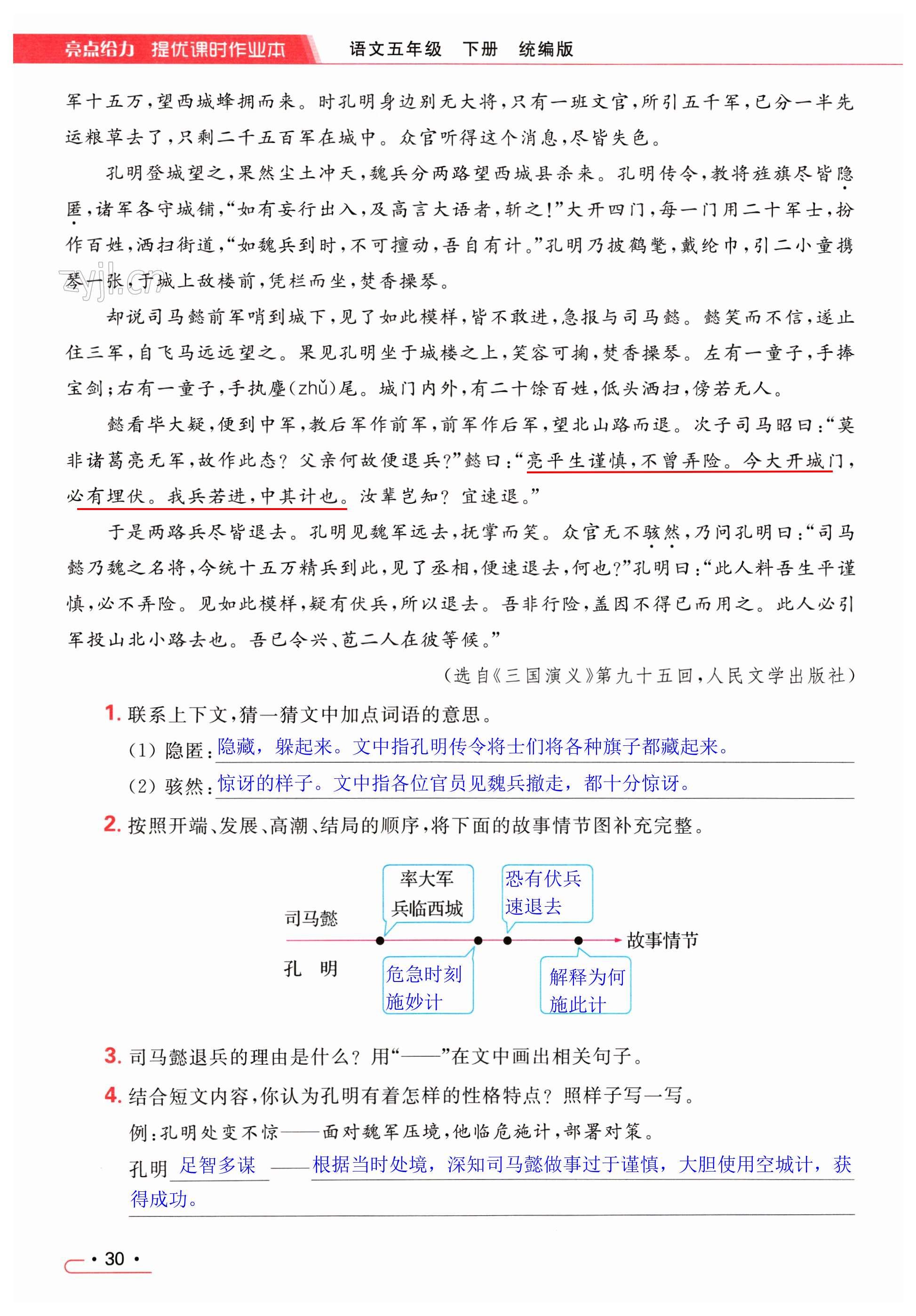 第30页