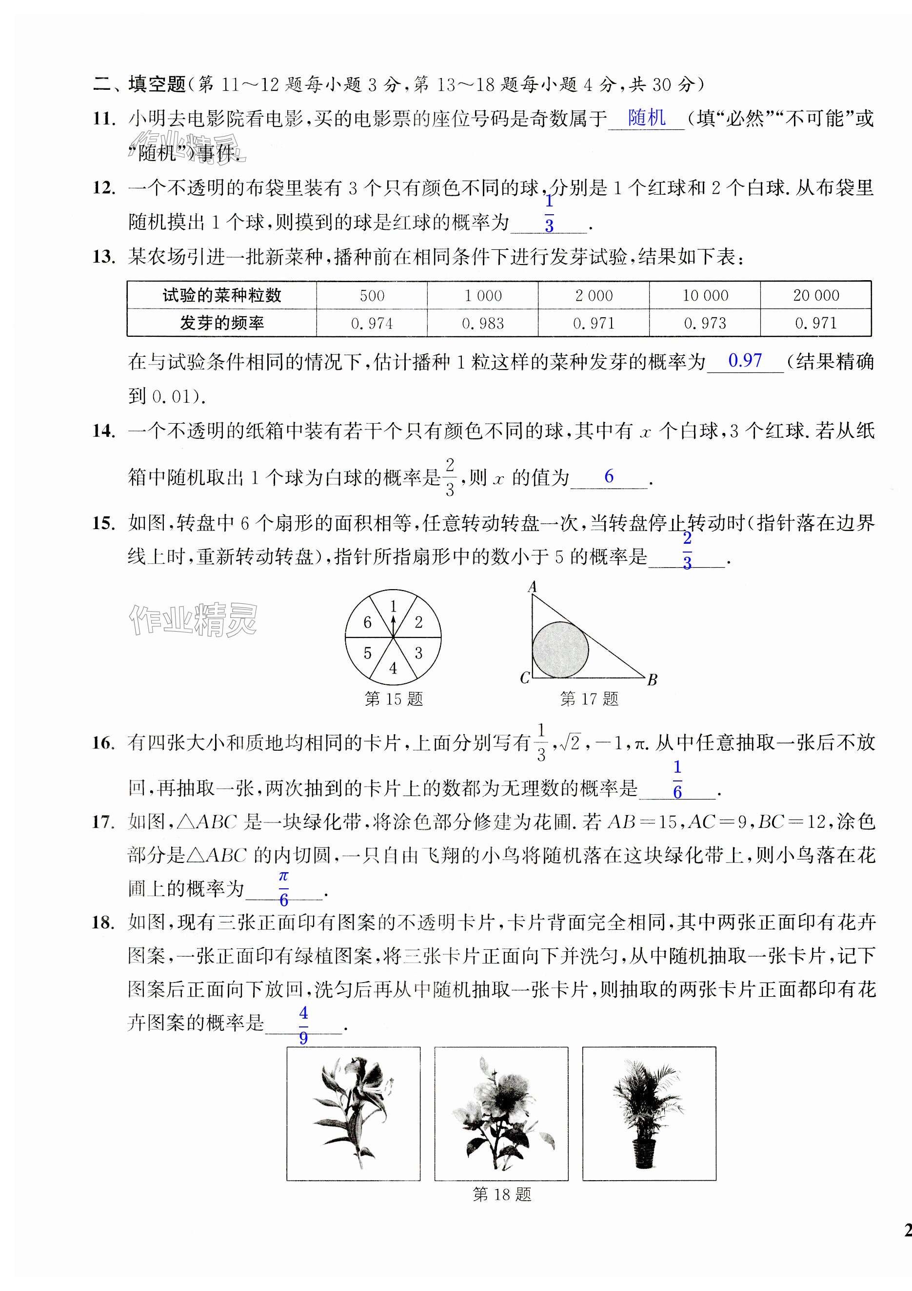 第43頁