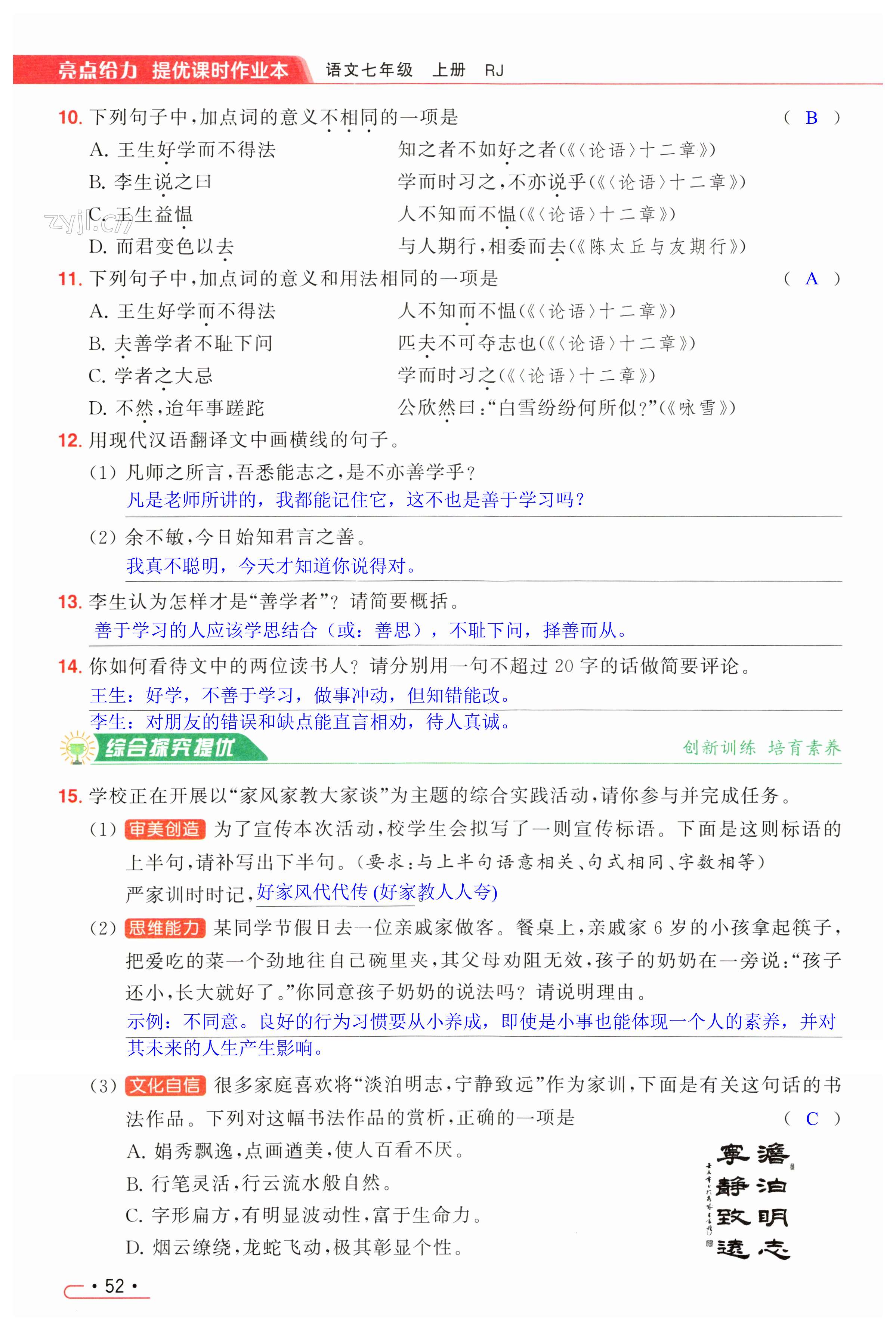 第52页