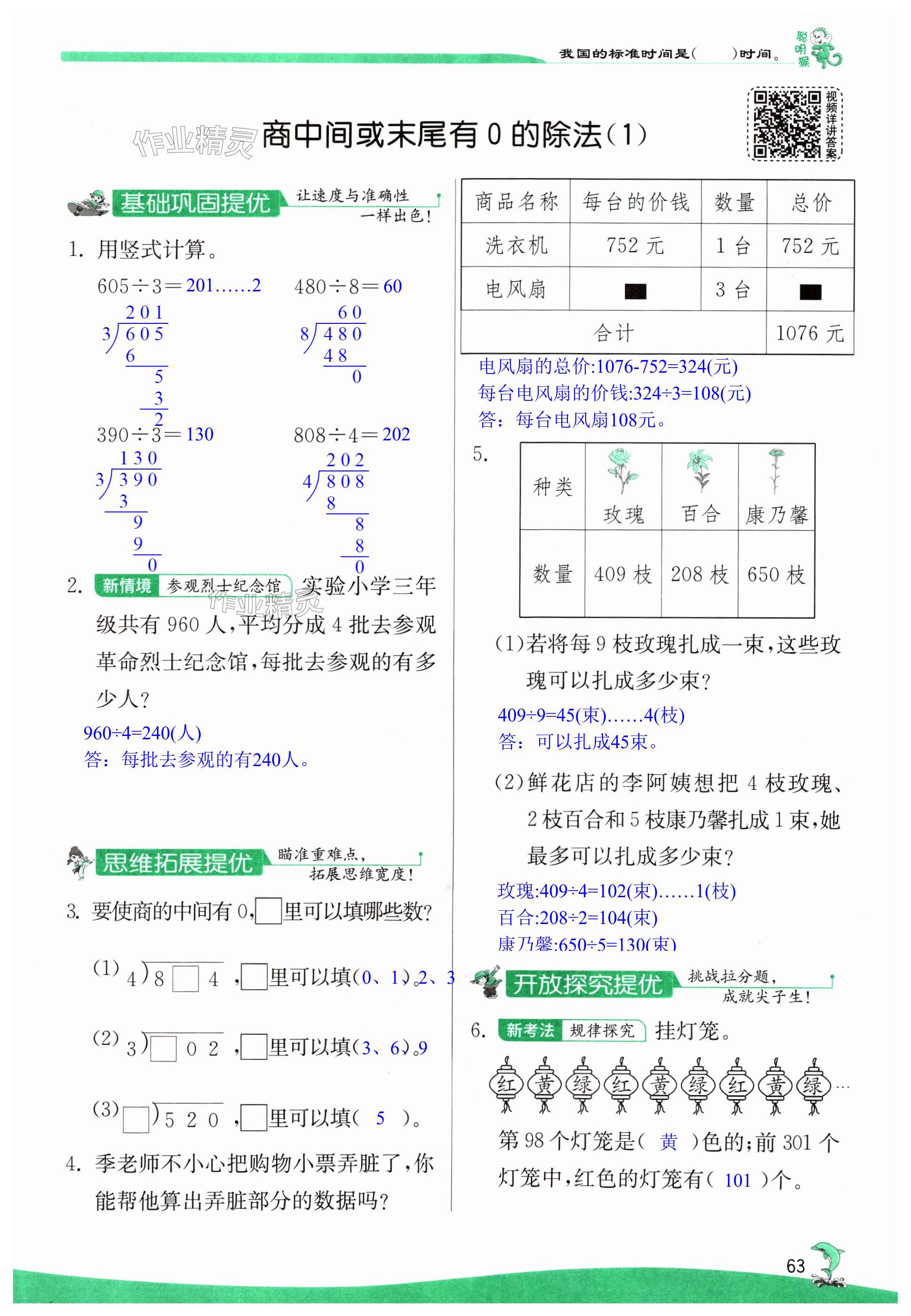 第63頁