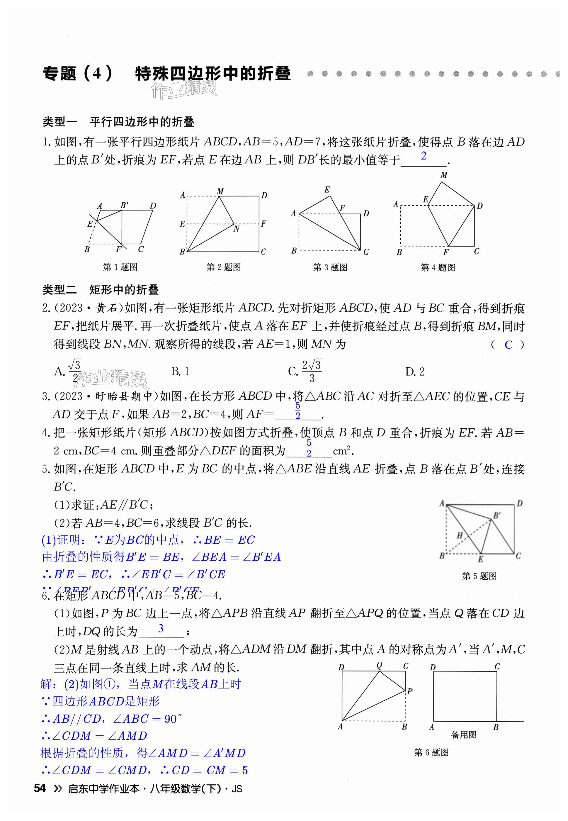 第54页