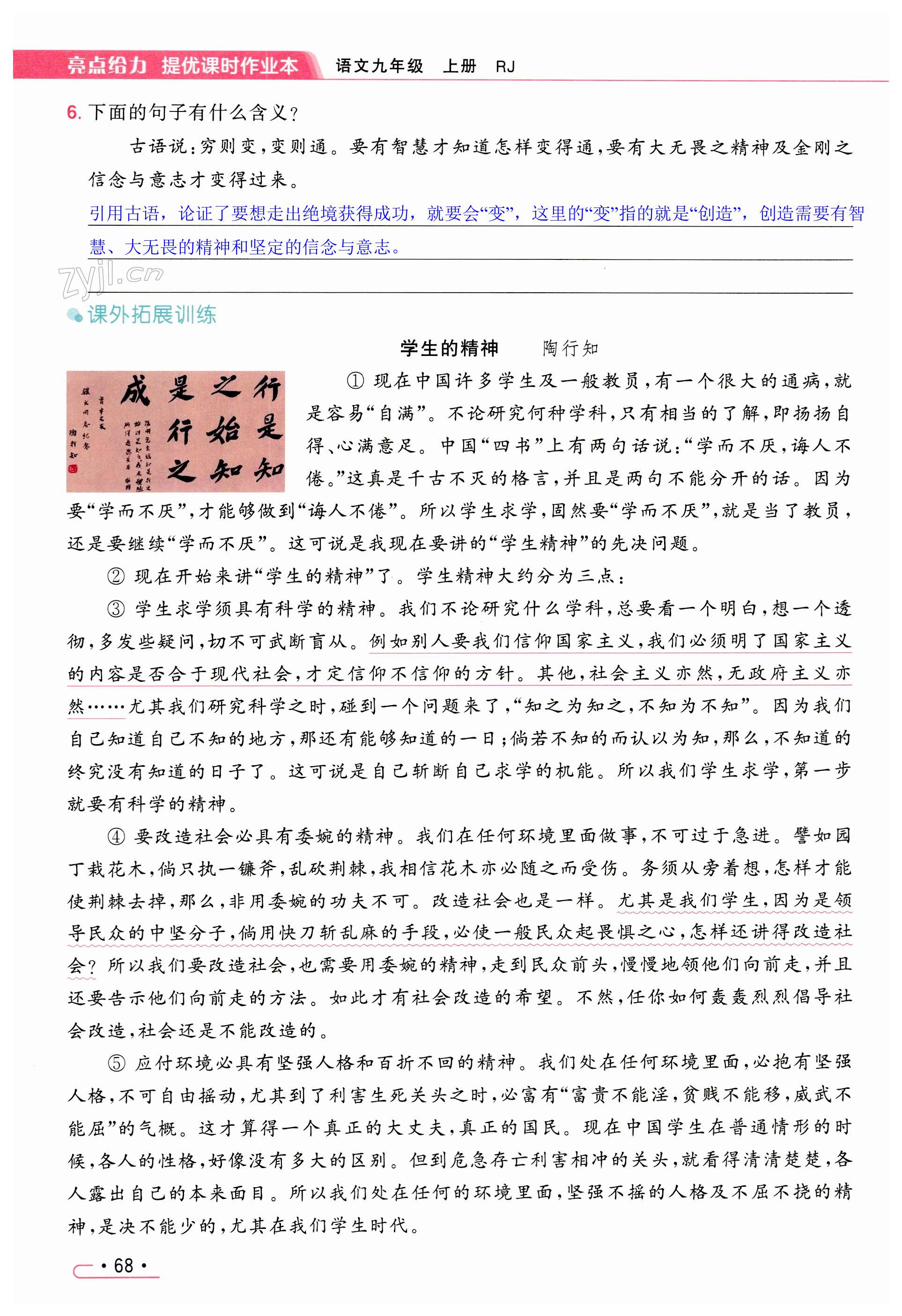 第68页