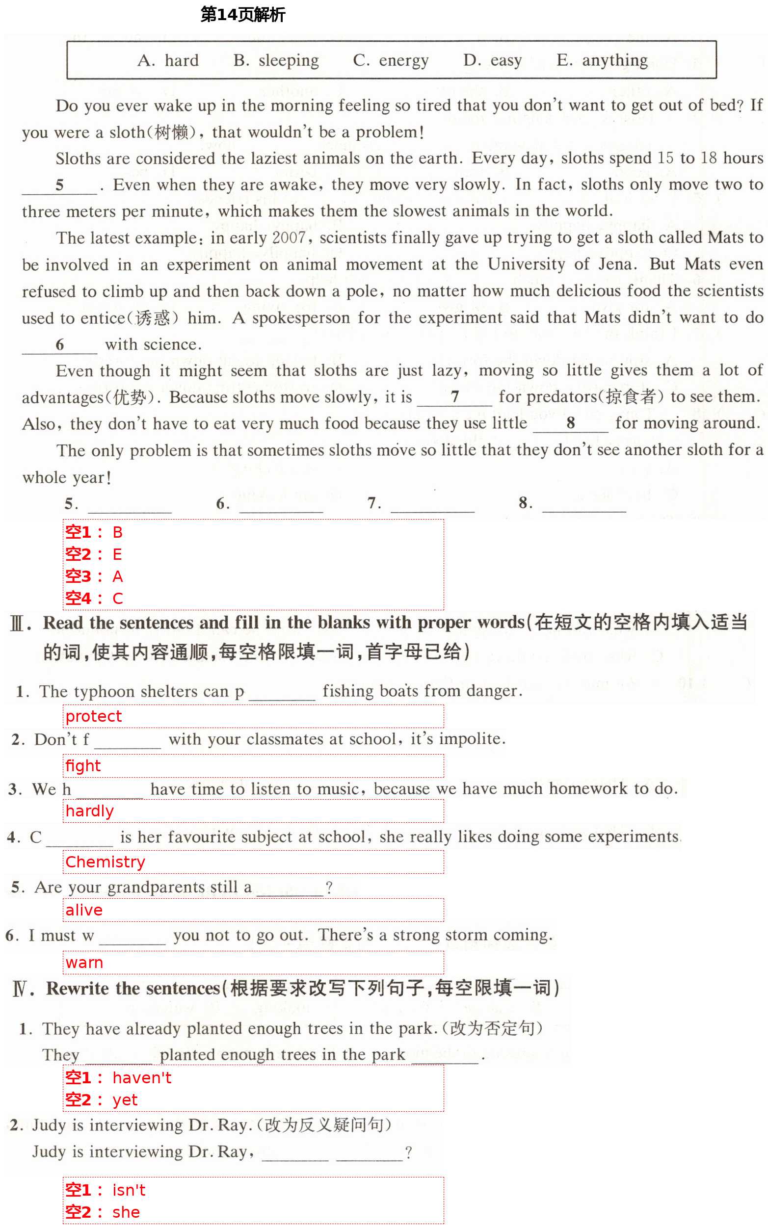 2021年同步學堂八年級英語第二學期滬教版54制 第14頁