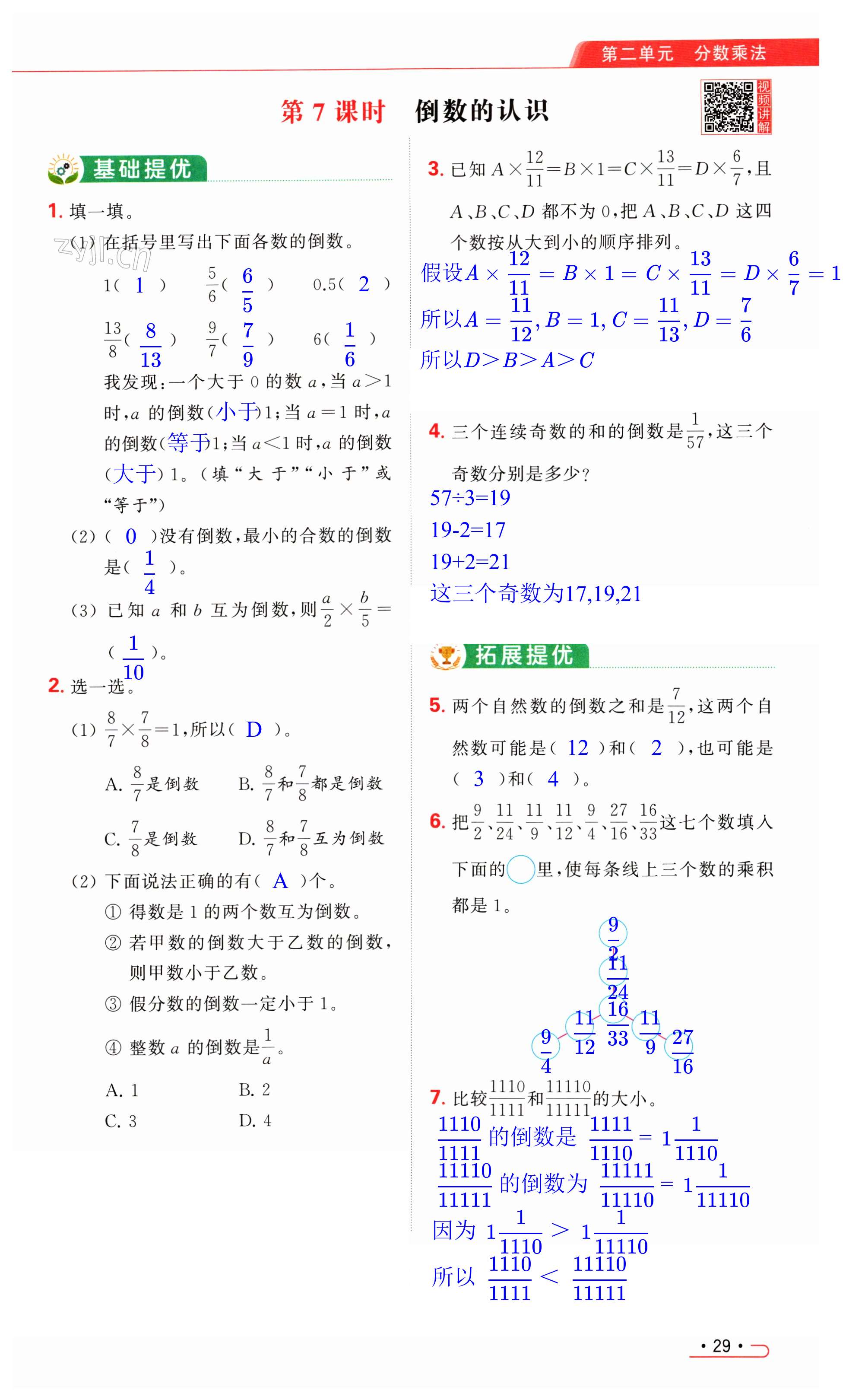 第29页