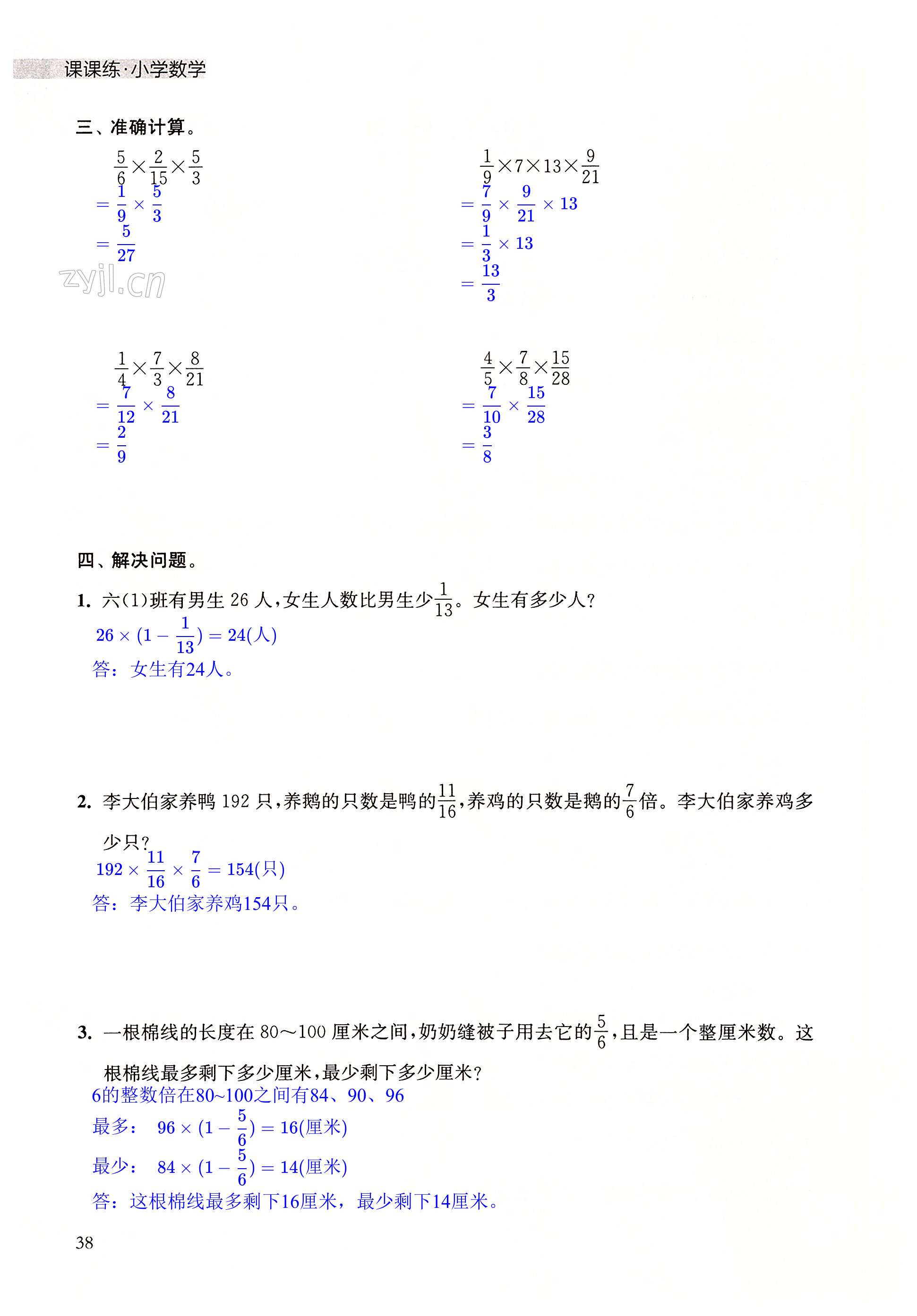 第38頁(yè)