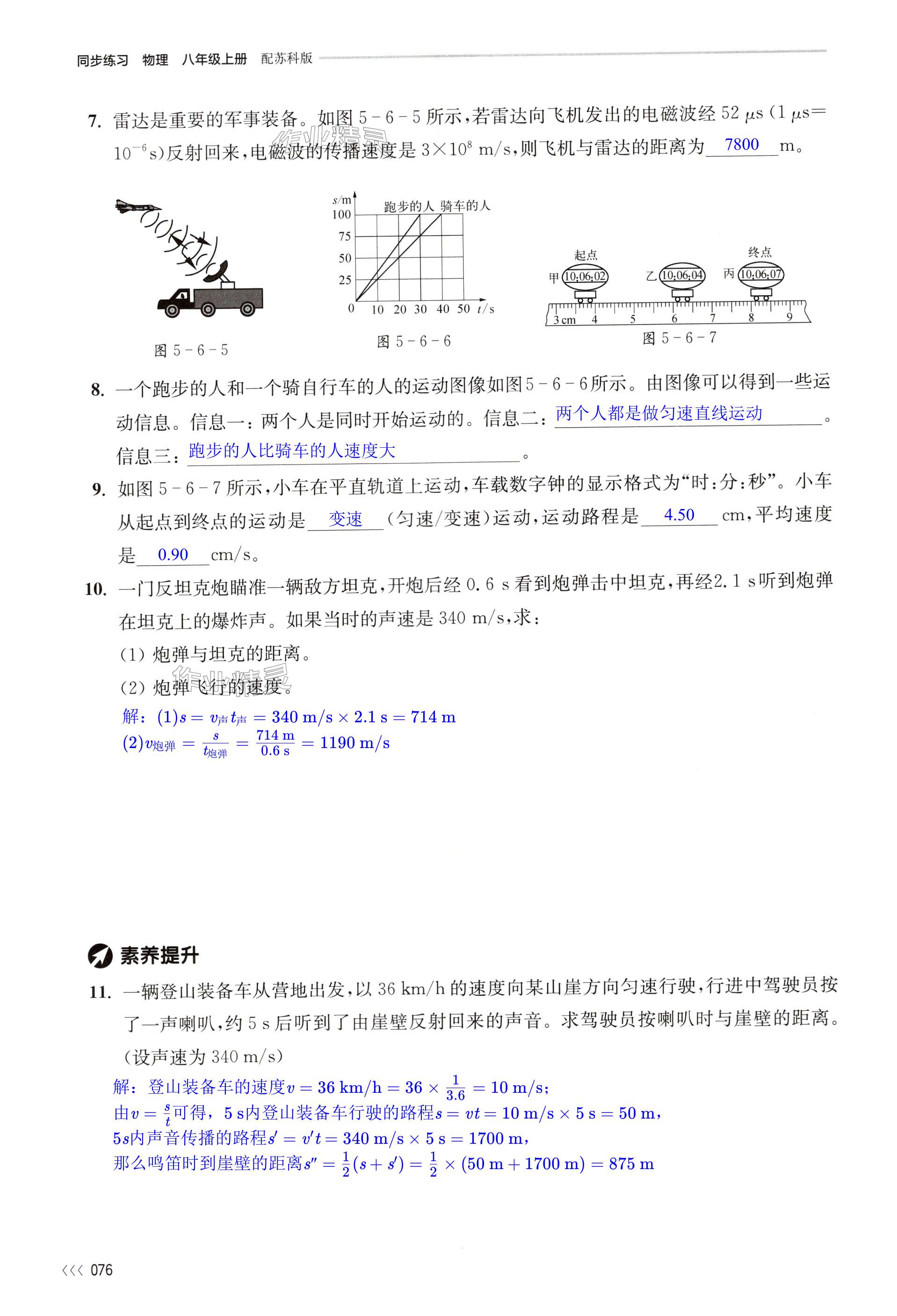 第76页