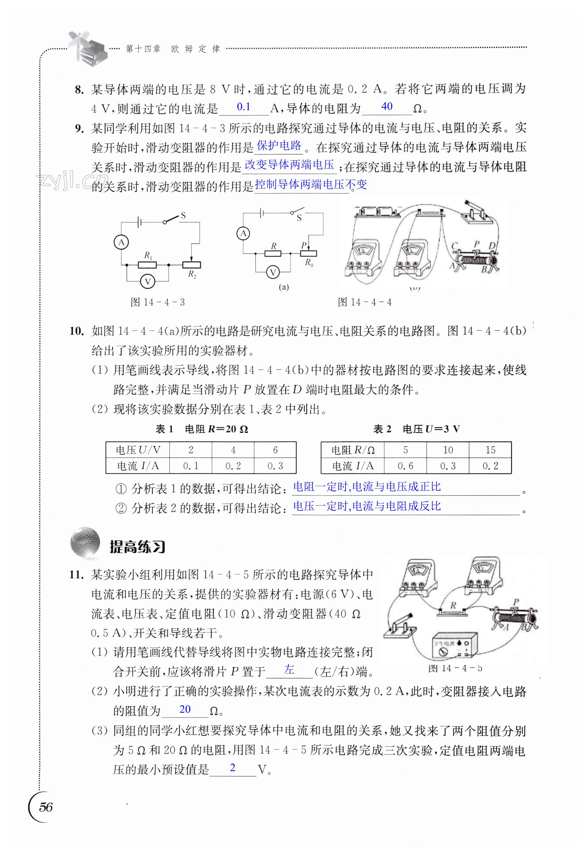 第56頁