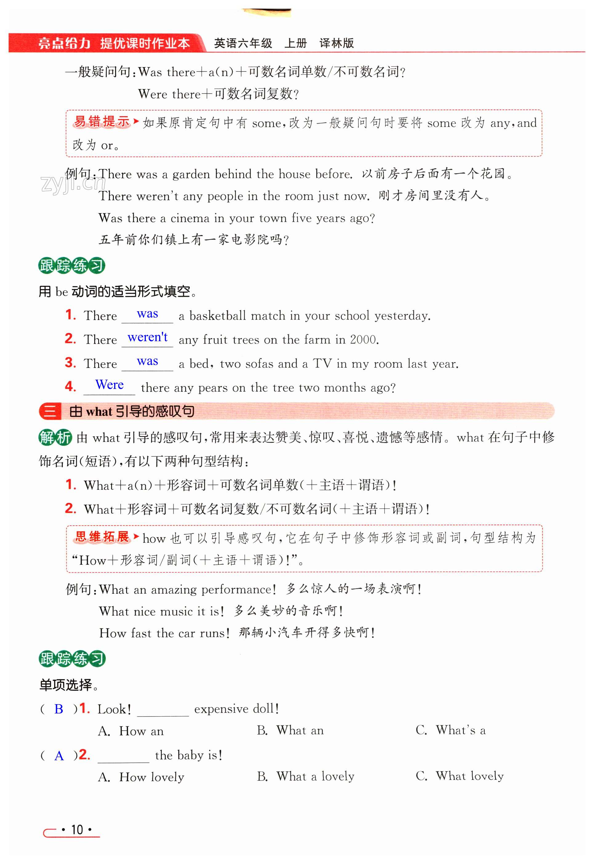 第10页