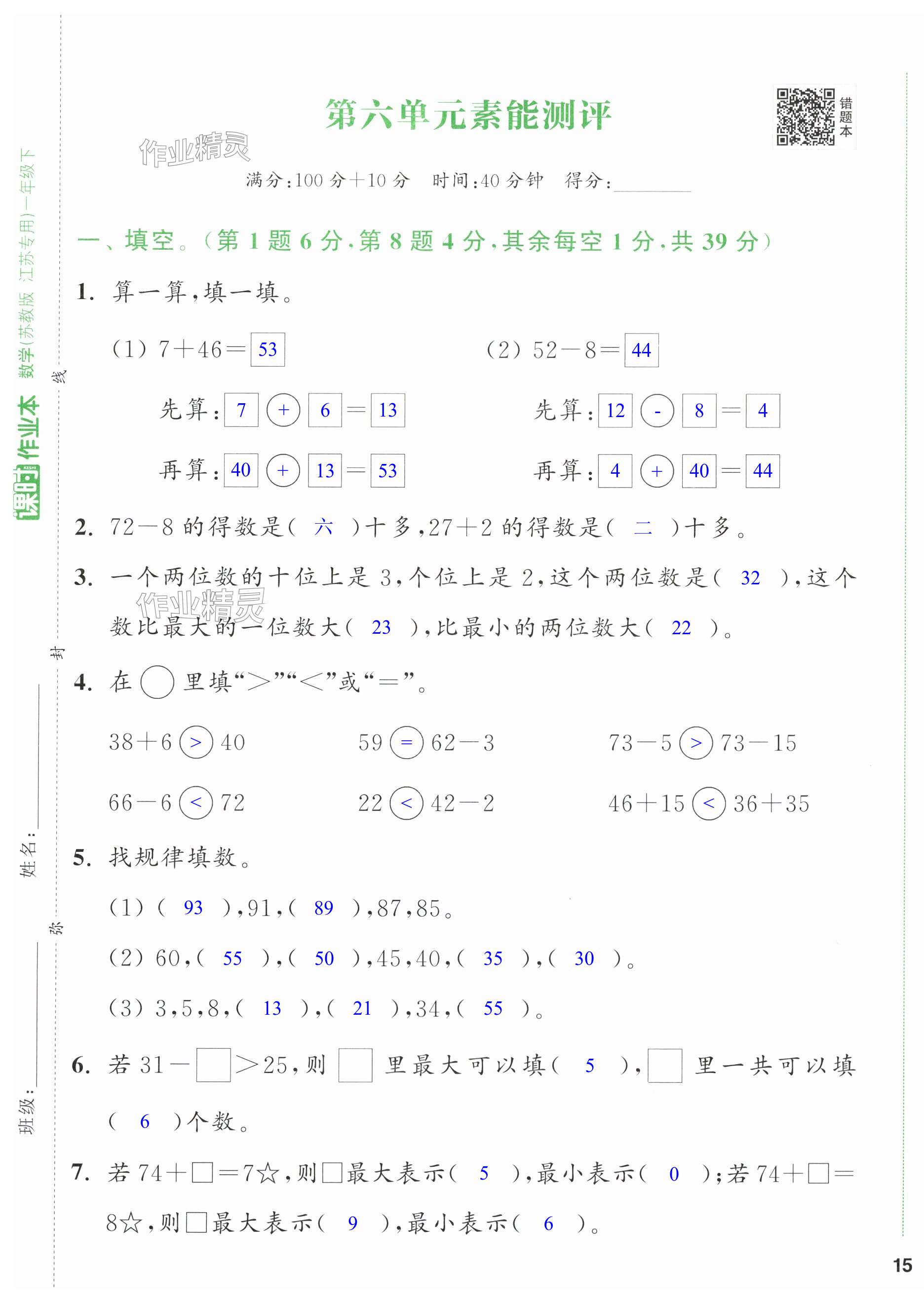 第29頁