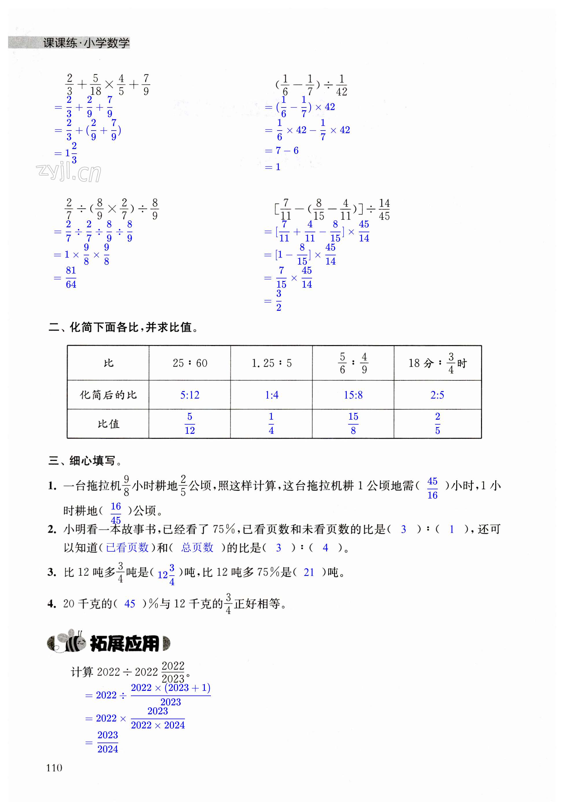 第110頁(yè)