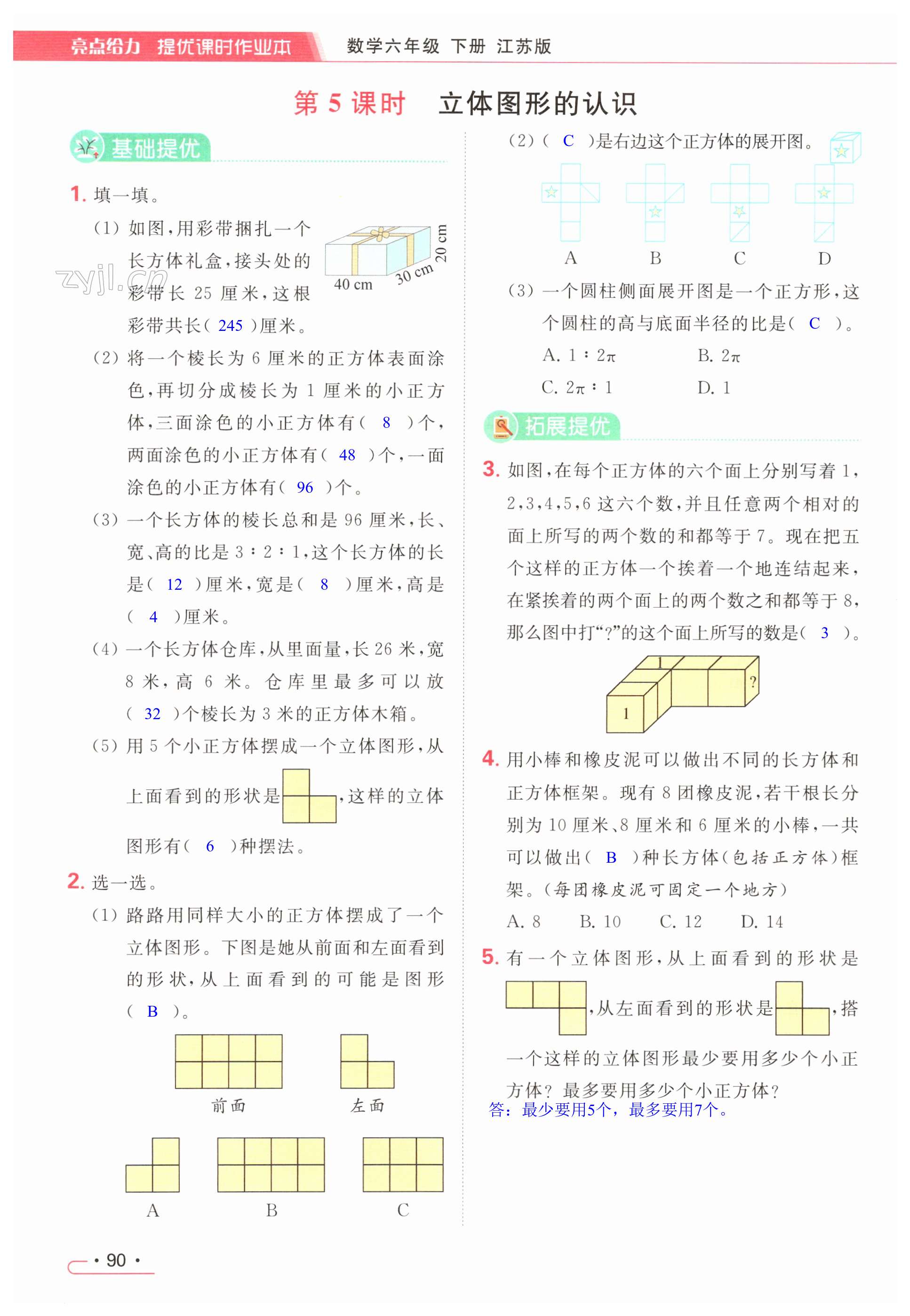 第90页