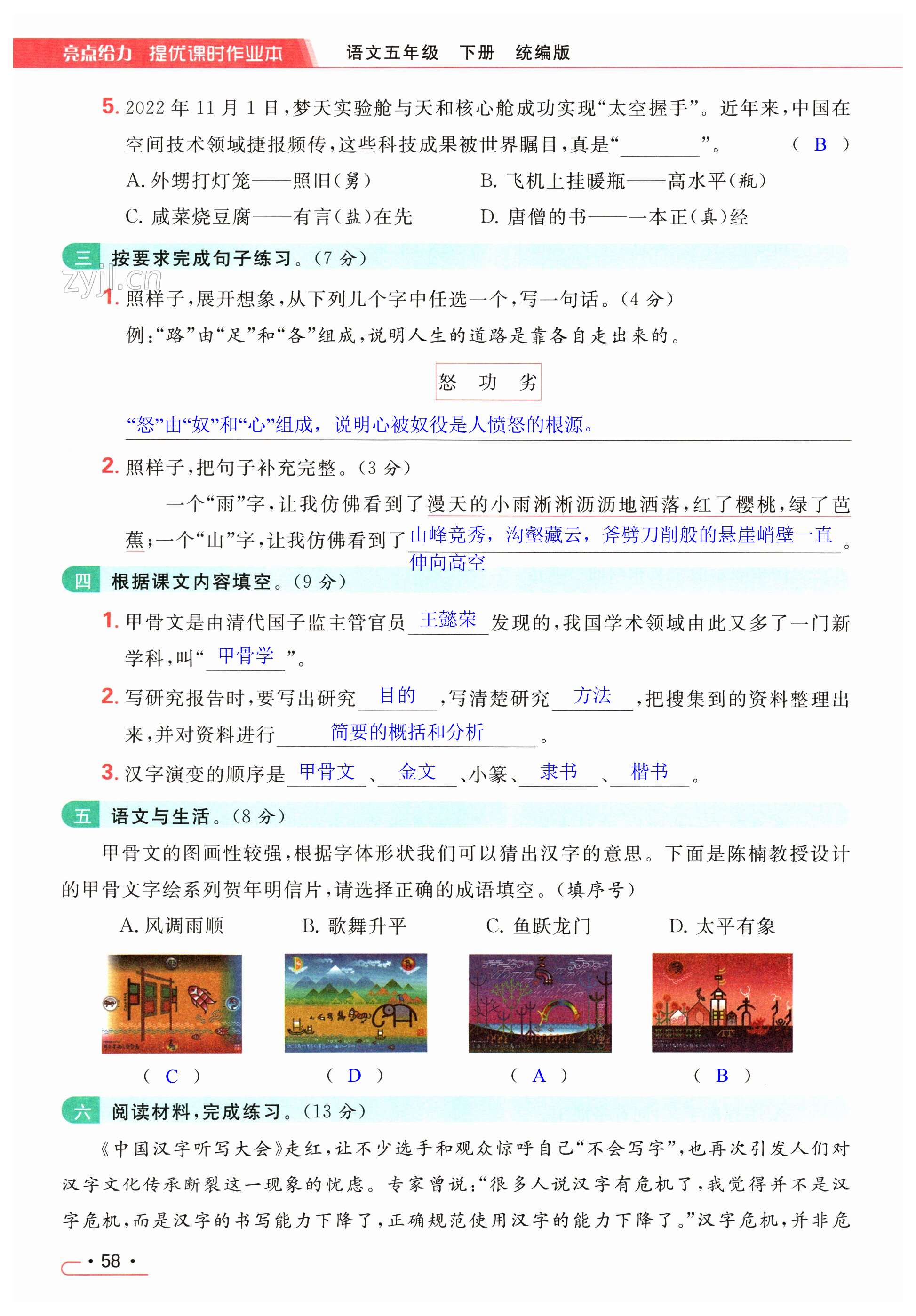 第58页