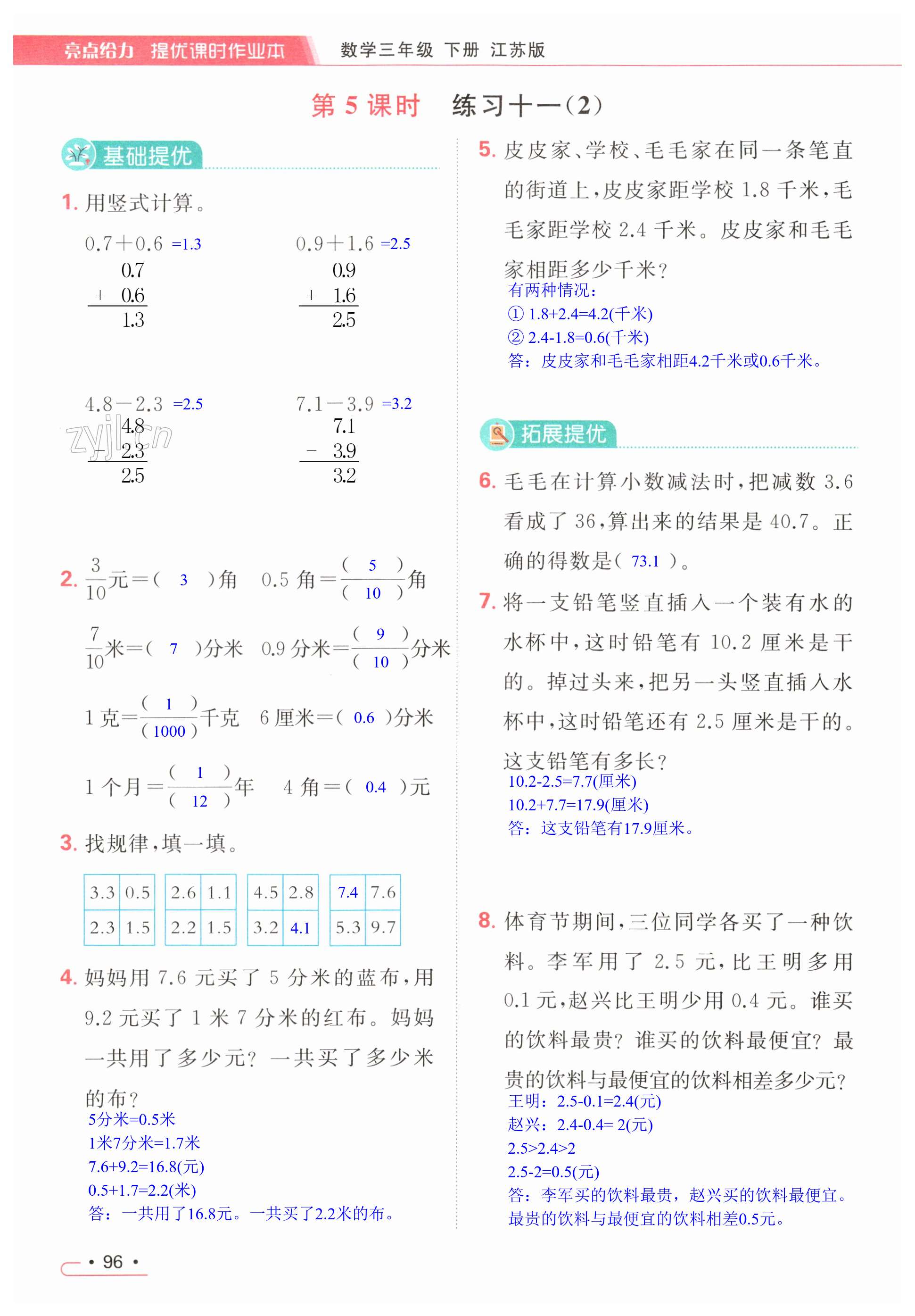 第96页