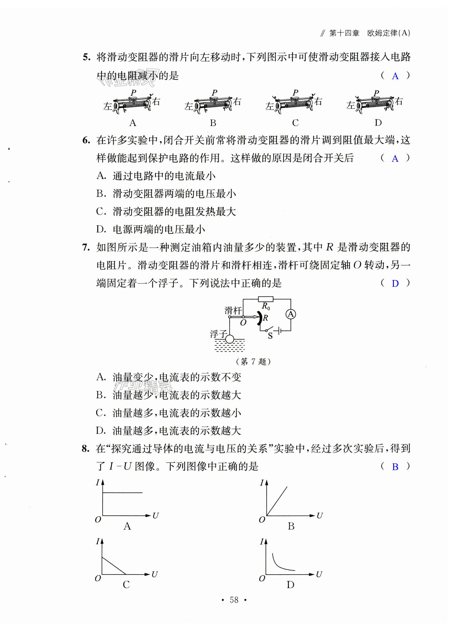 第58页