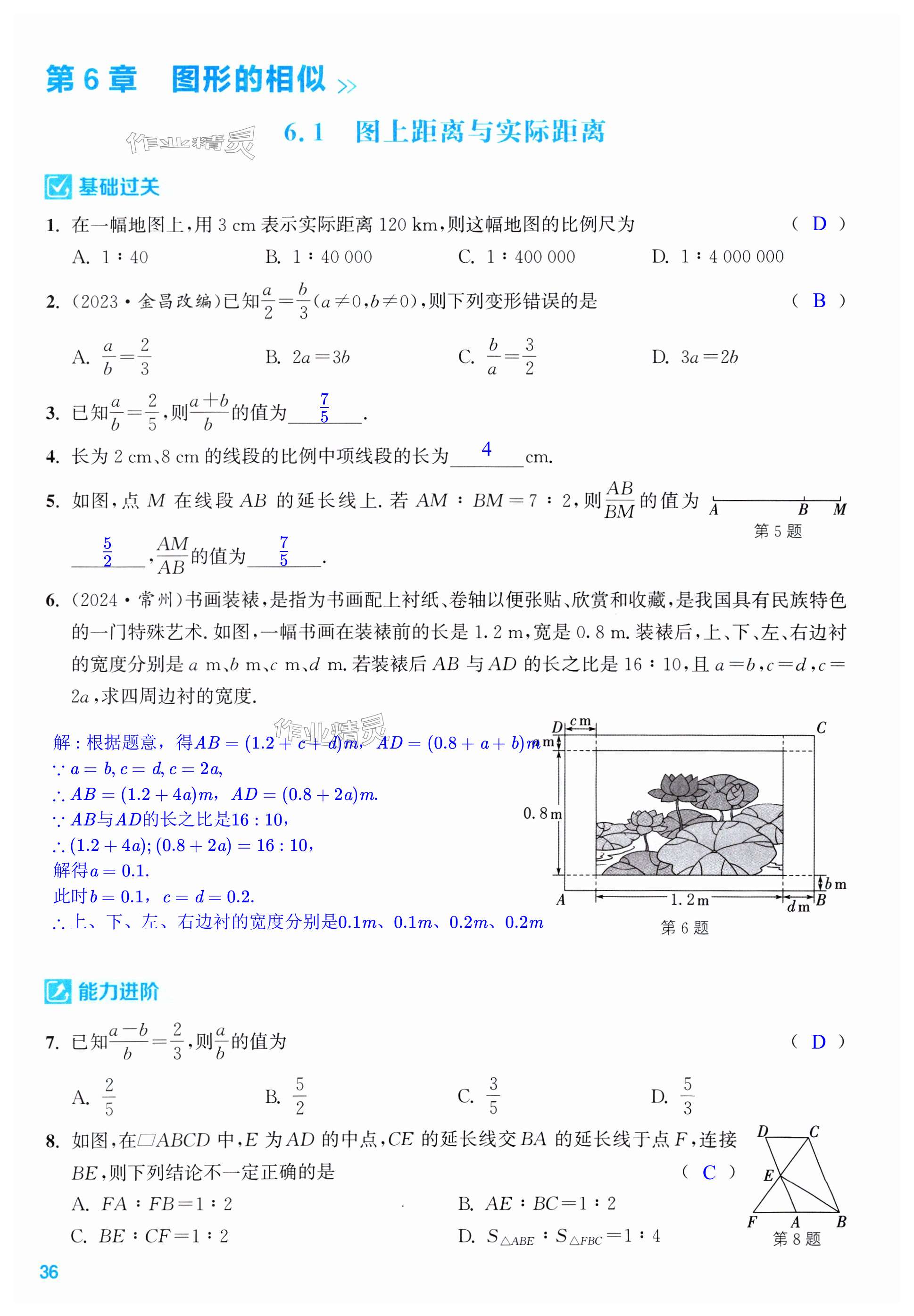 第36页