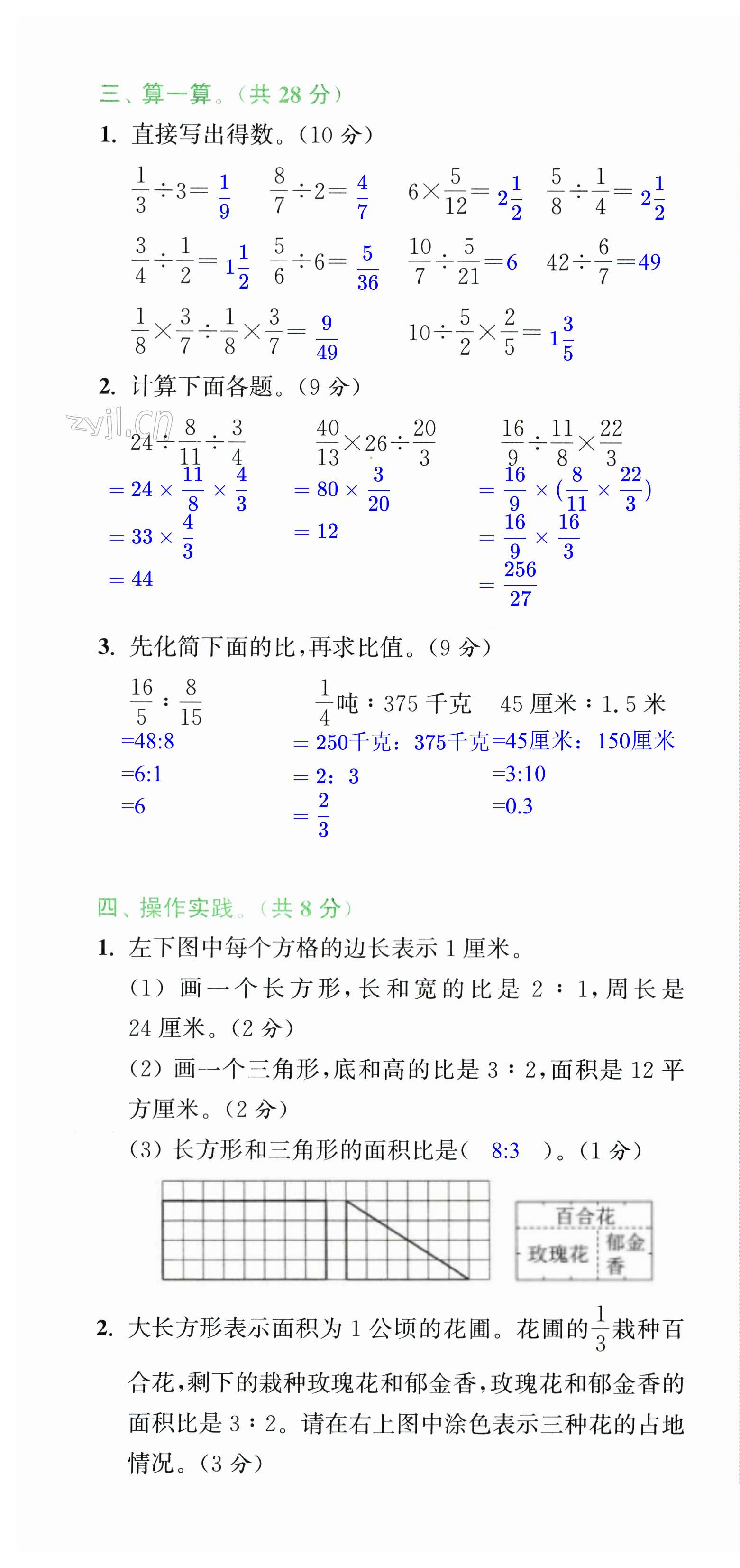 第16頁(yè)