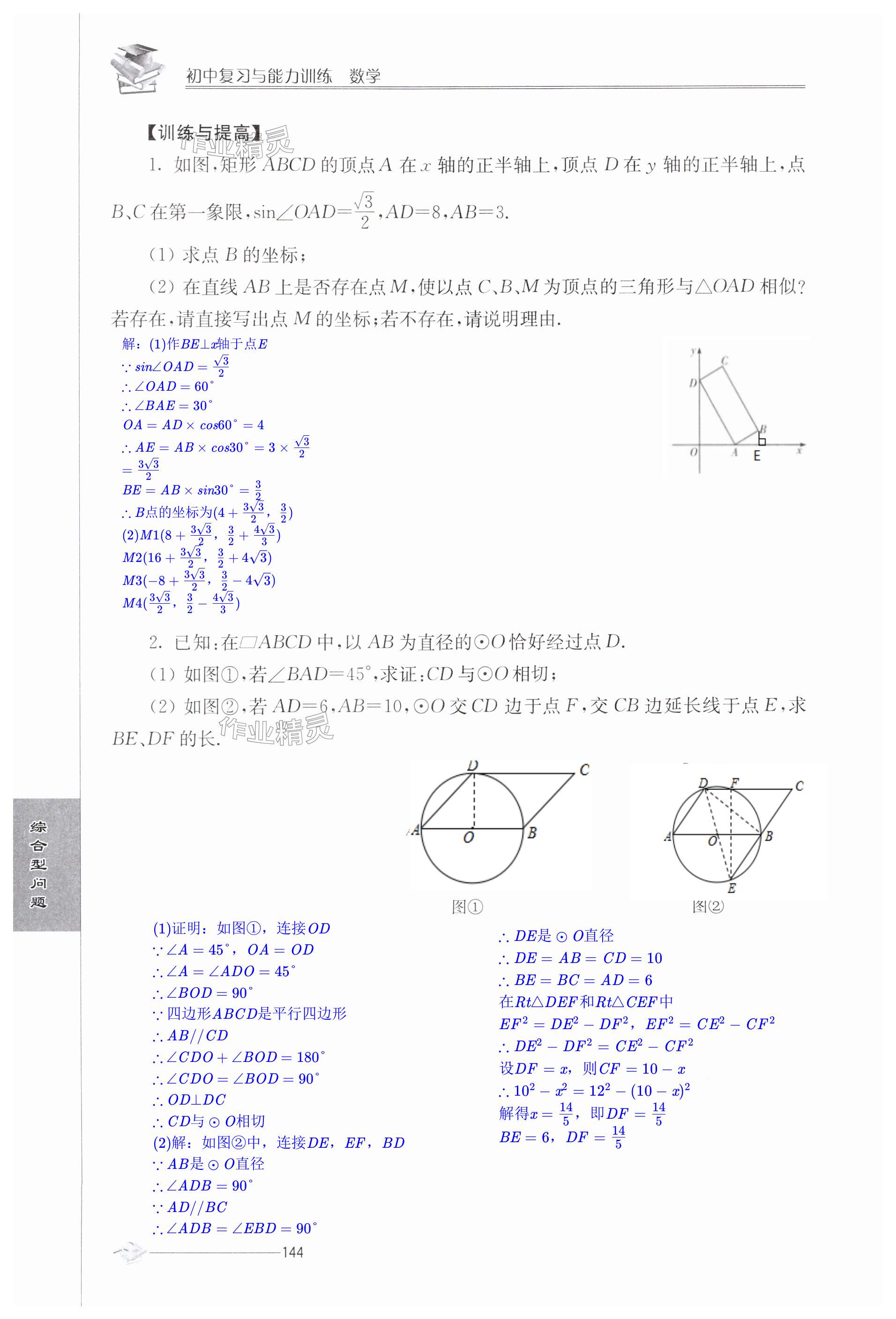 第144頁