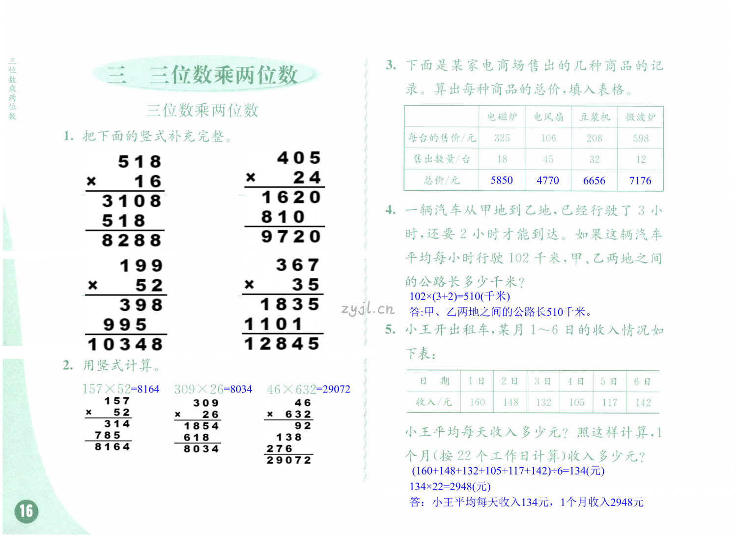 第16頁