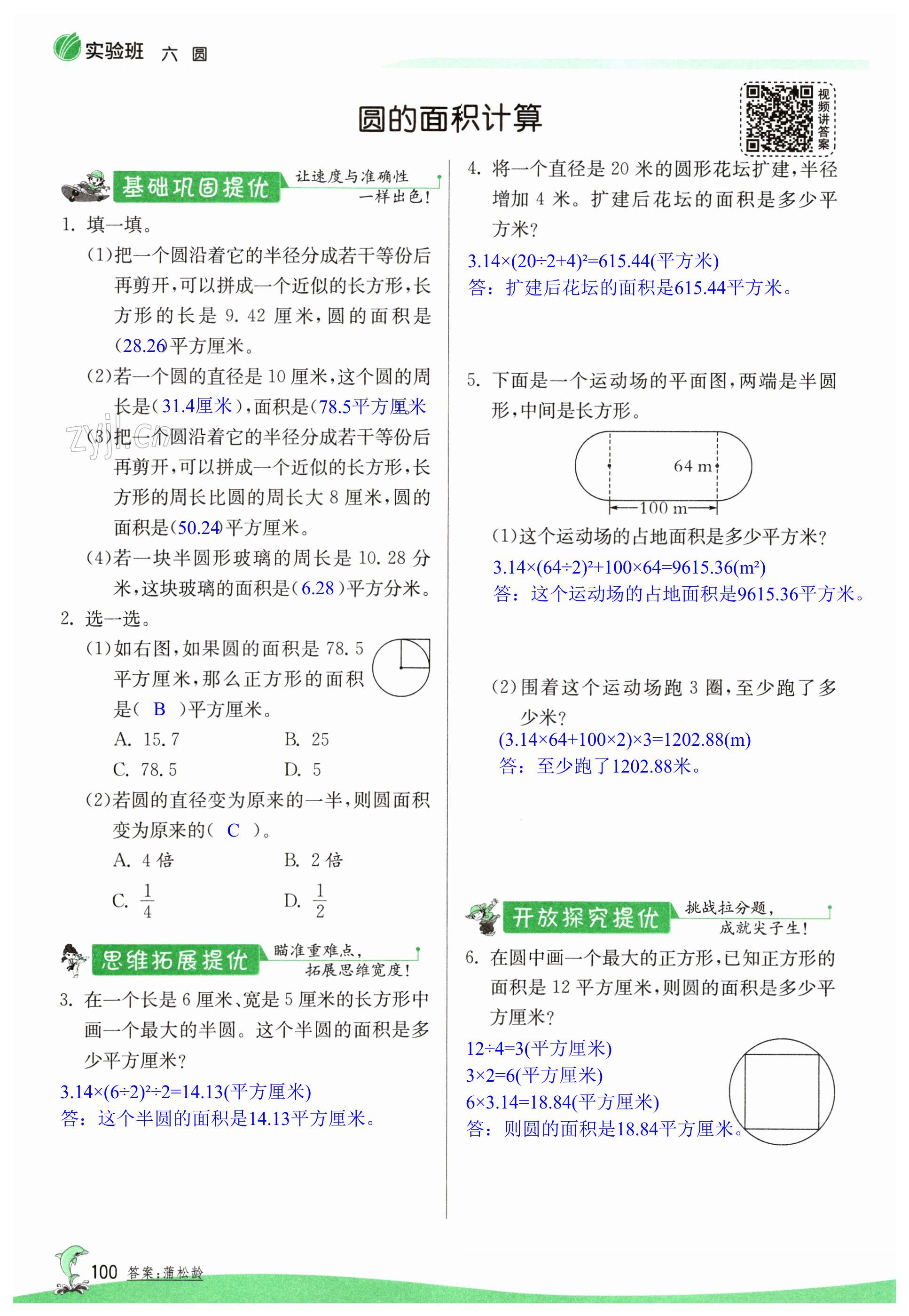 第100頁