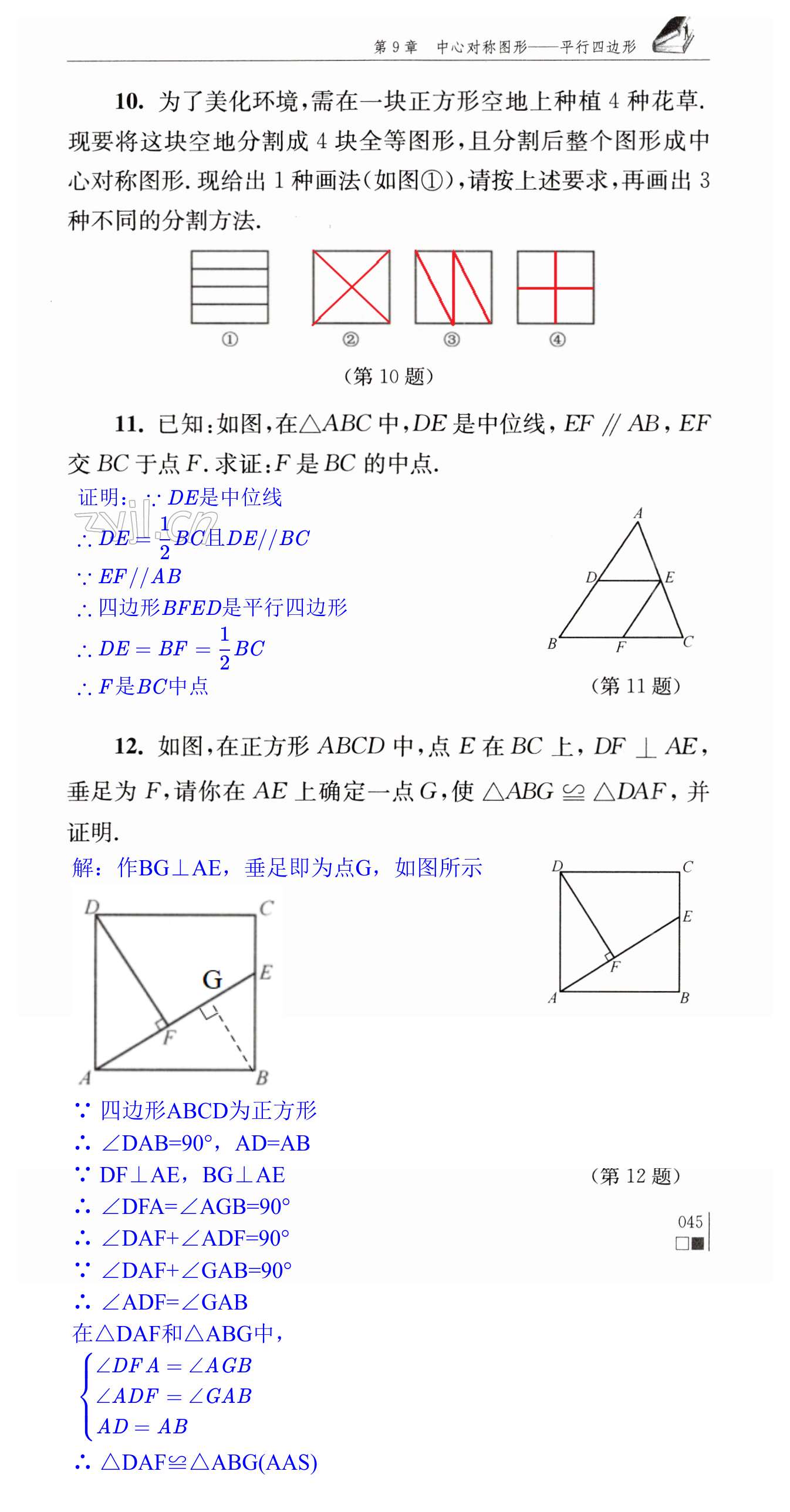 第45頁