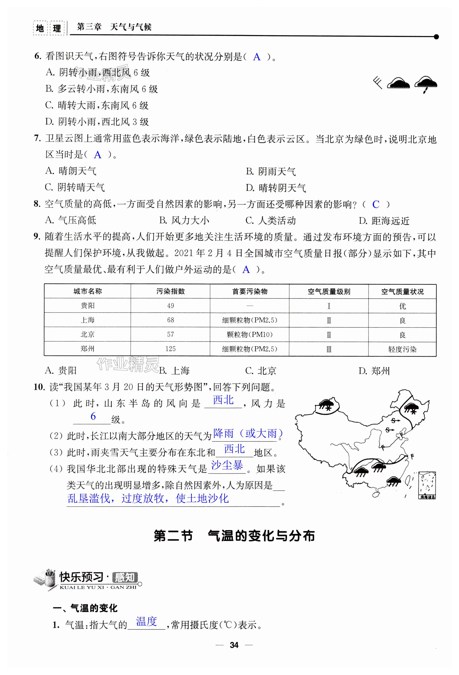 第34頁