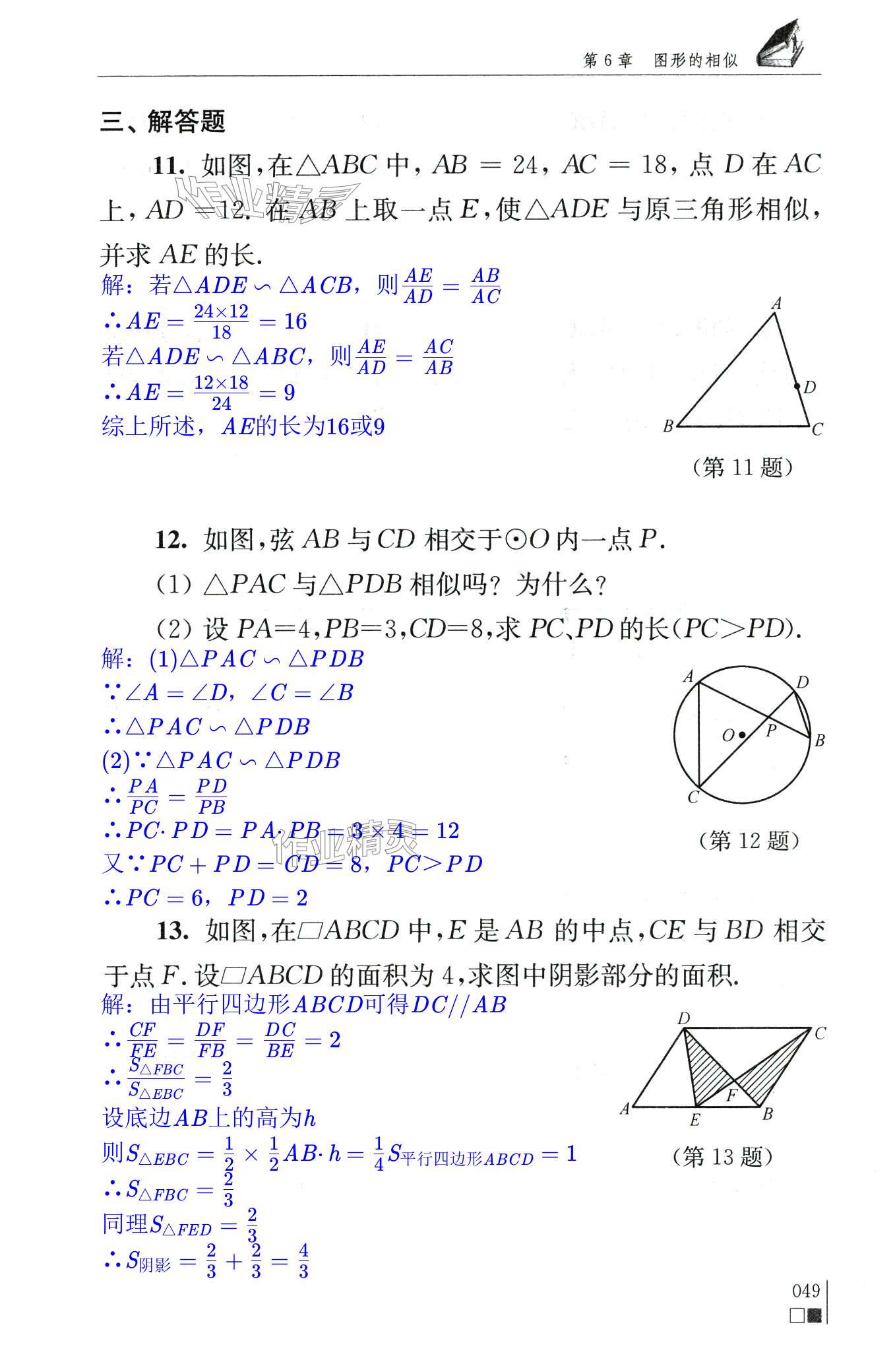 第49頁(yè)