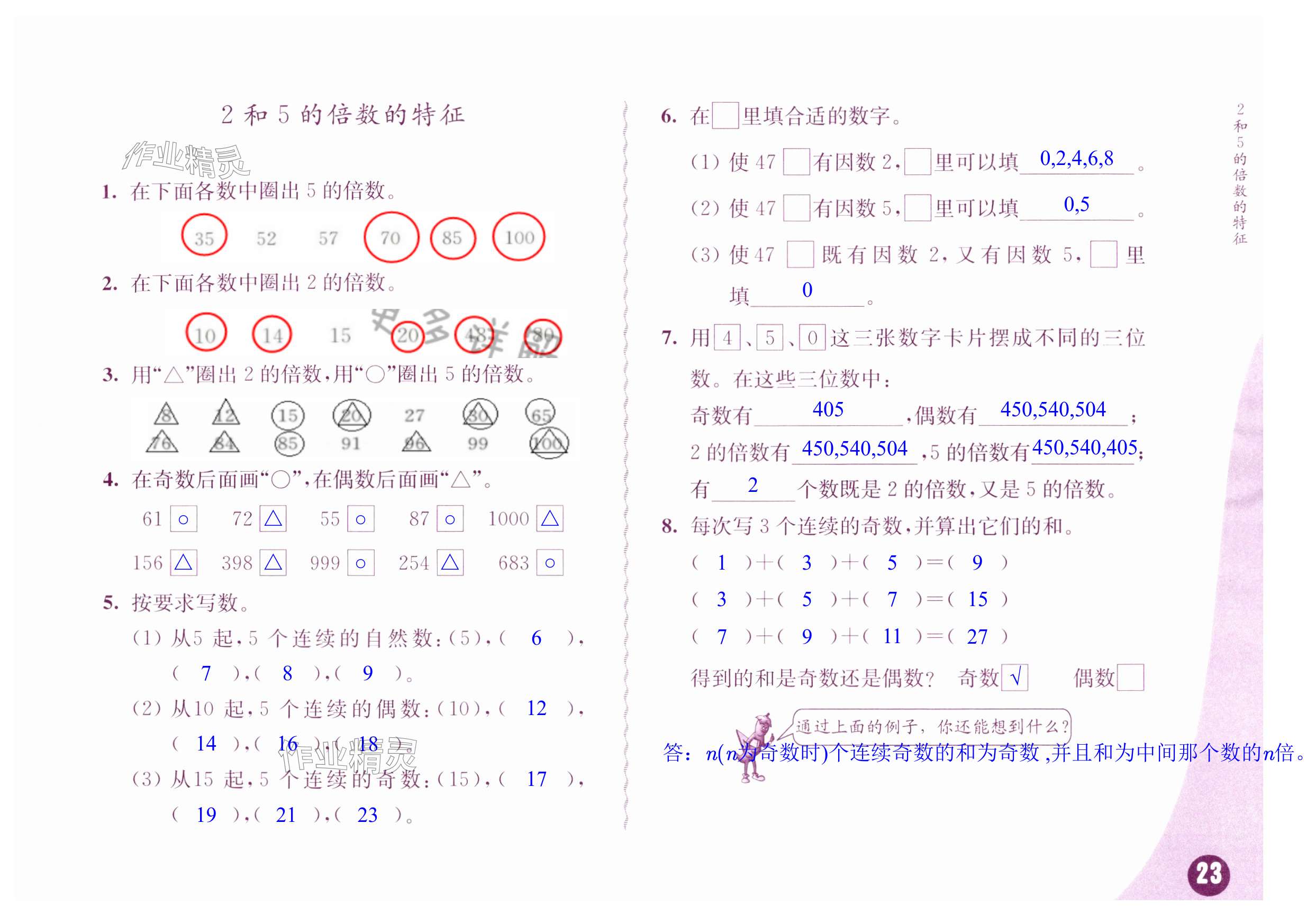 第23頁