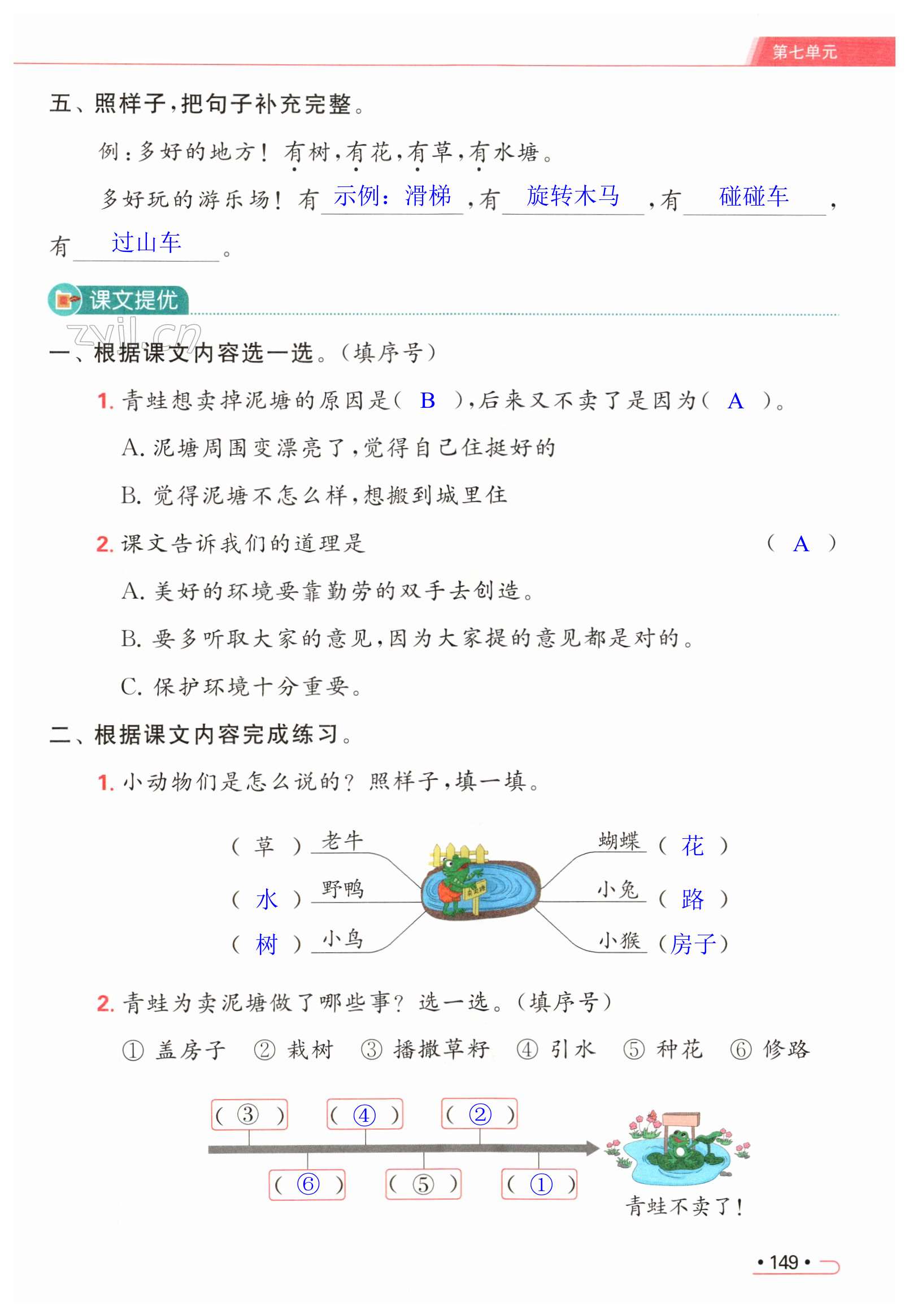 第149页