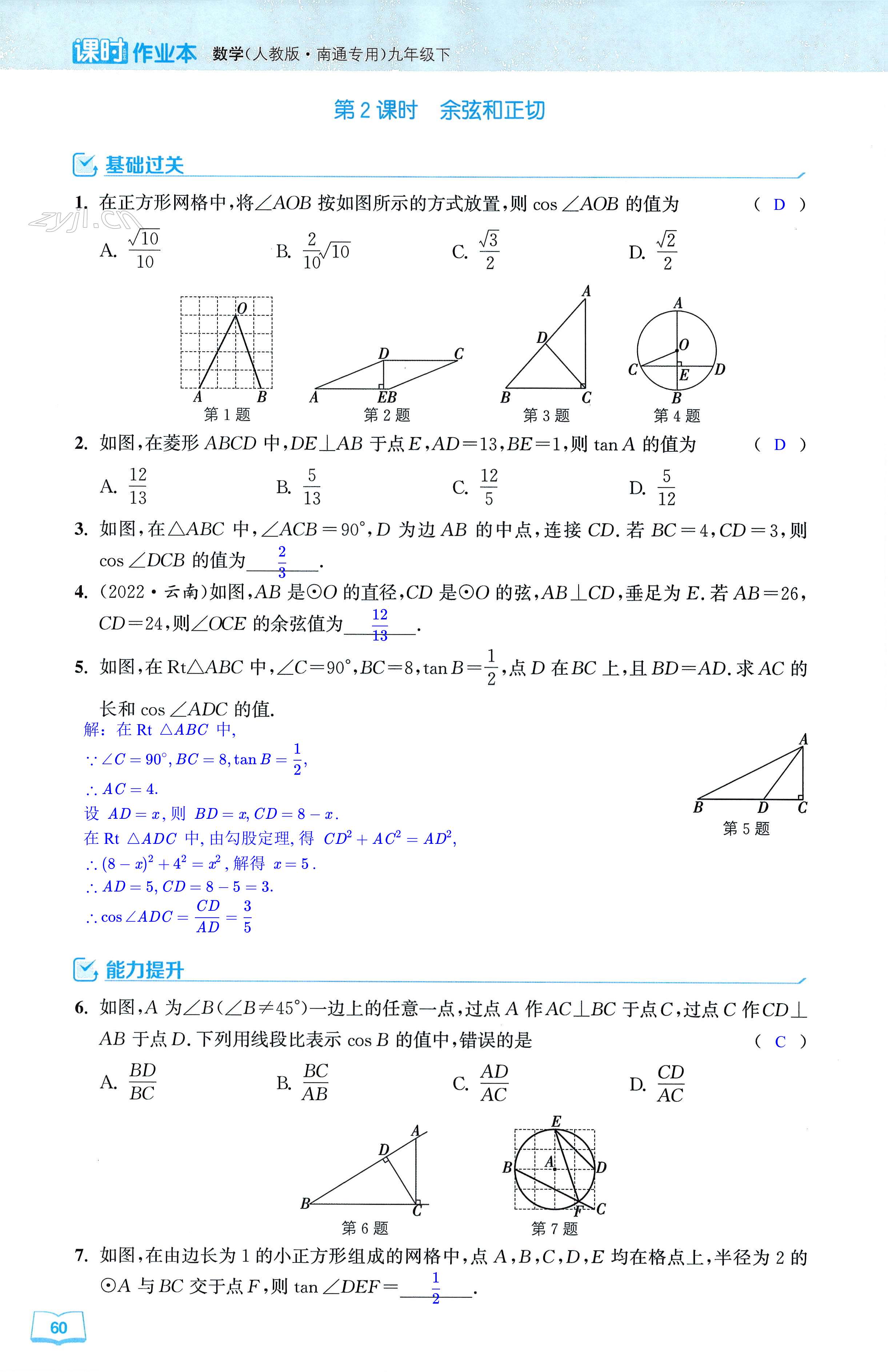 第60页