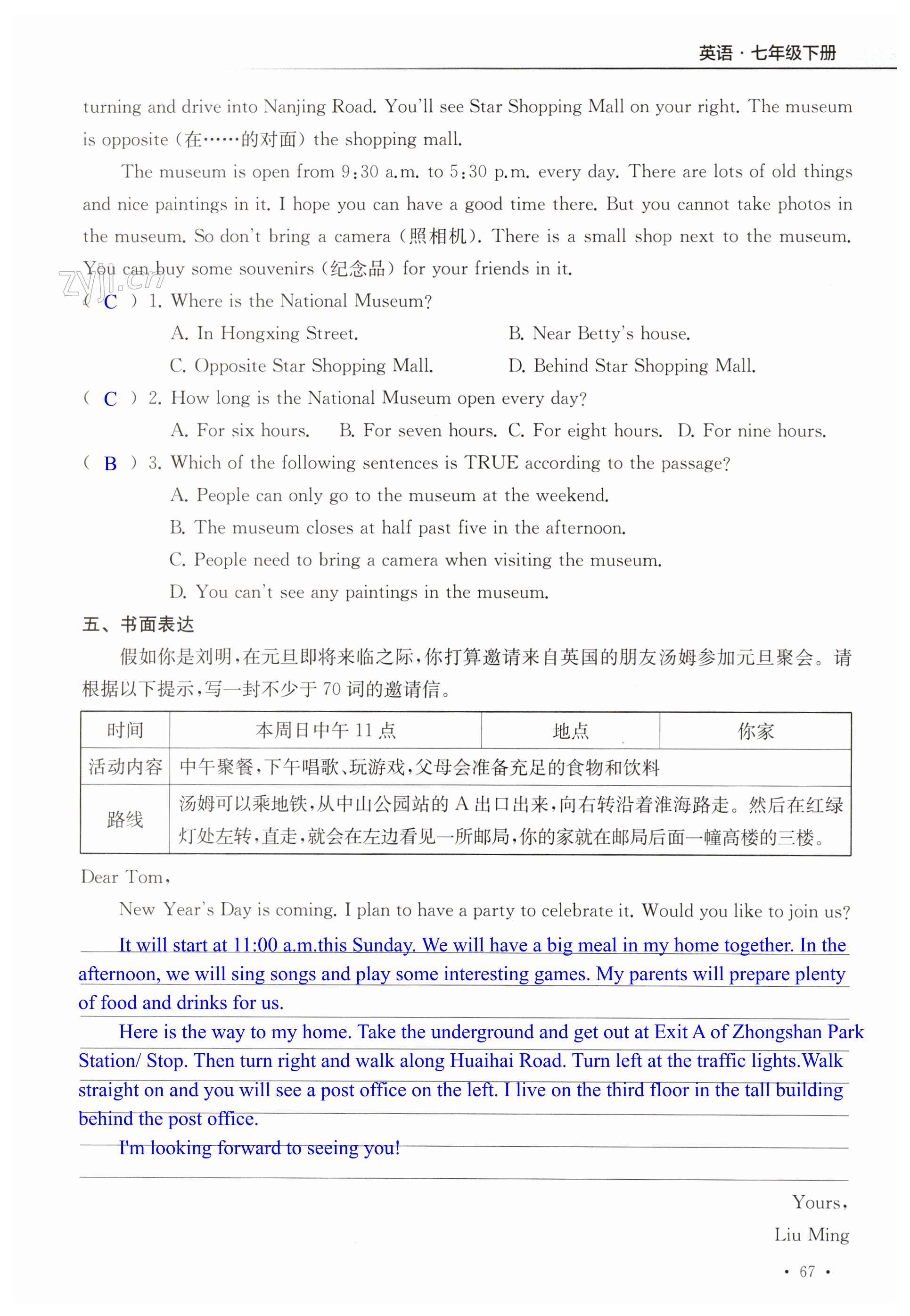 第67页