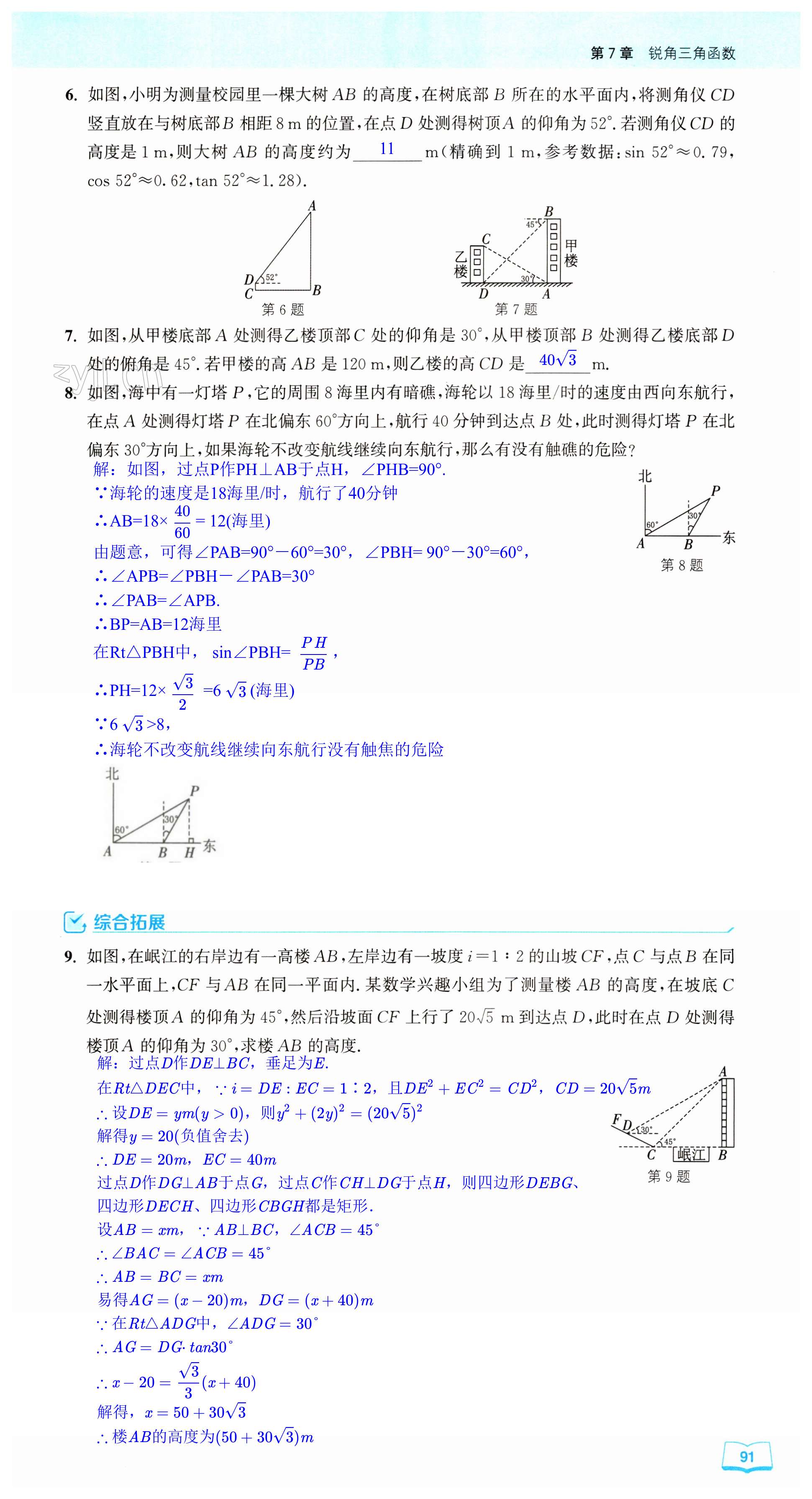 第91页