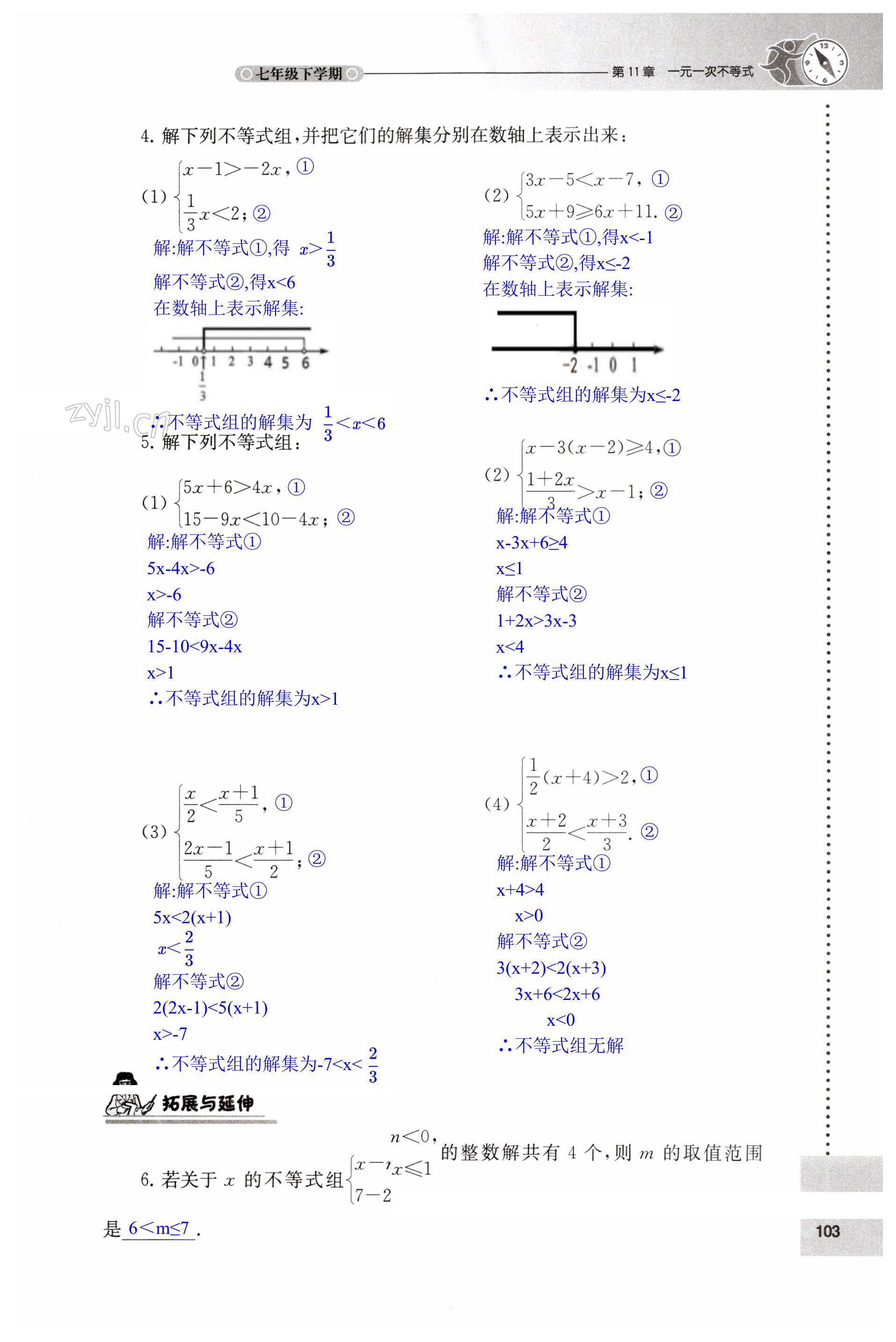 第103頁(yè)