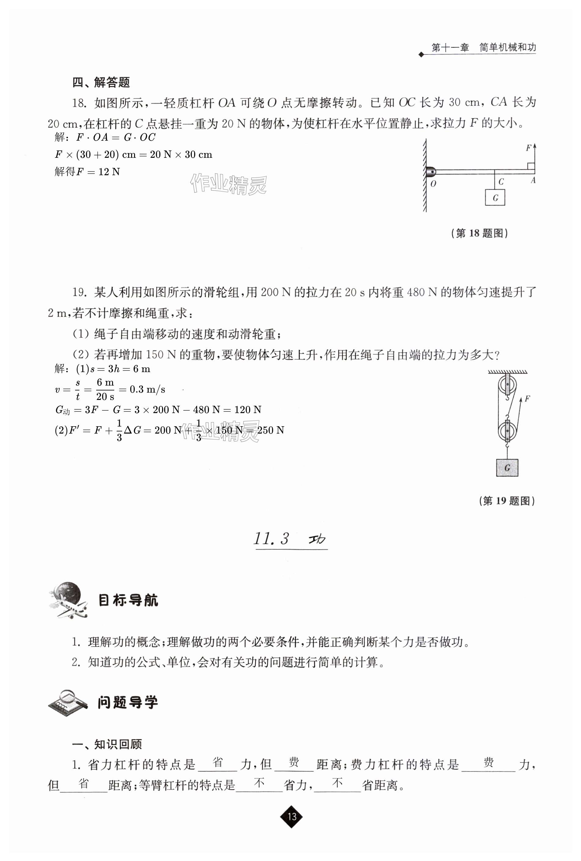 第13頁