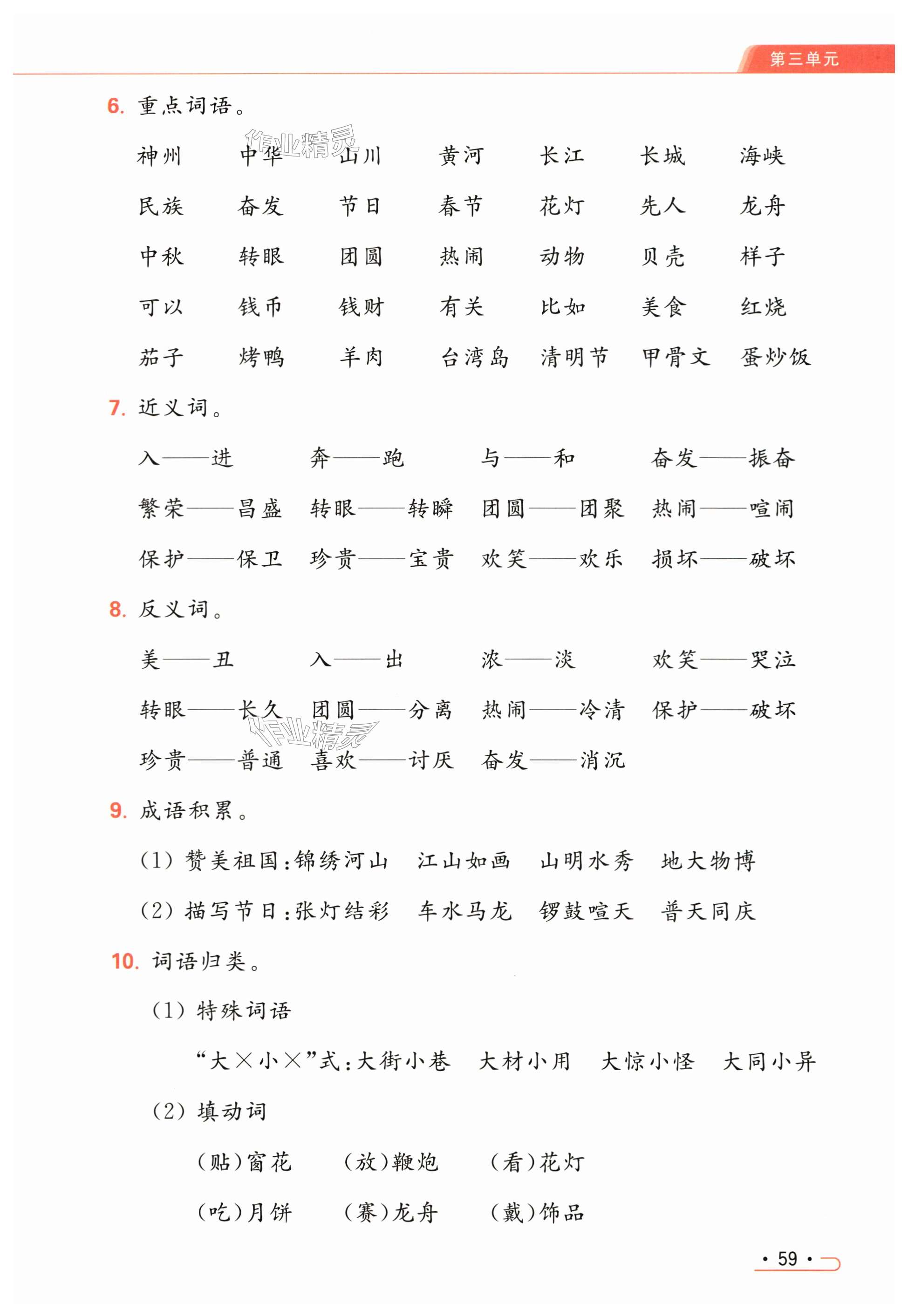 第59页