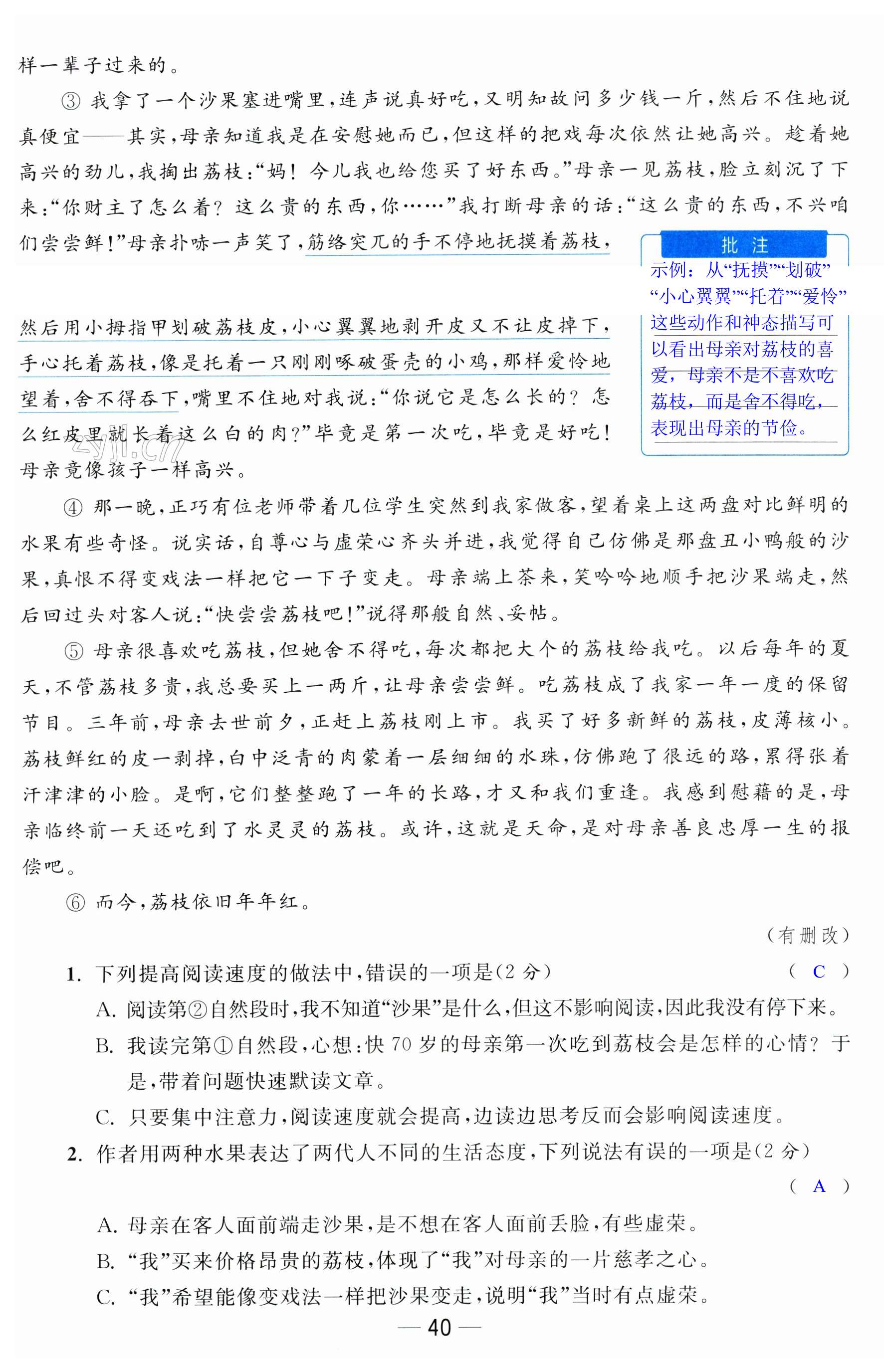 第40页